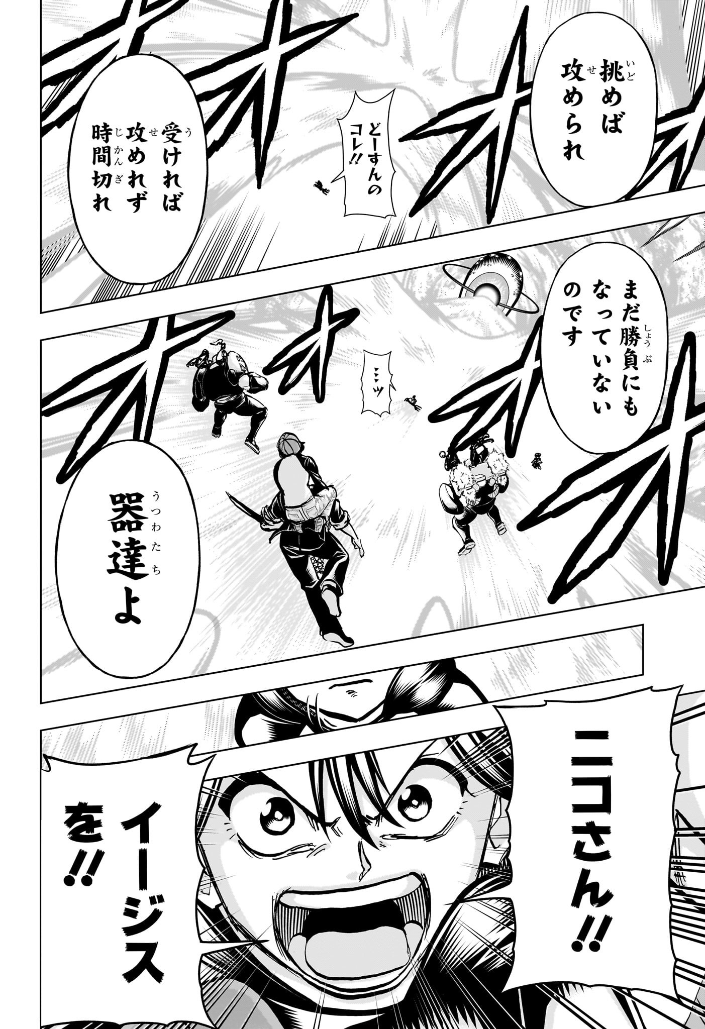 アンデッド＋アンラック - raw - 第224話 - https://jpee.aabb.to/JPEE/22400053/21eo0dsyvt4.jpg