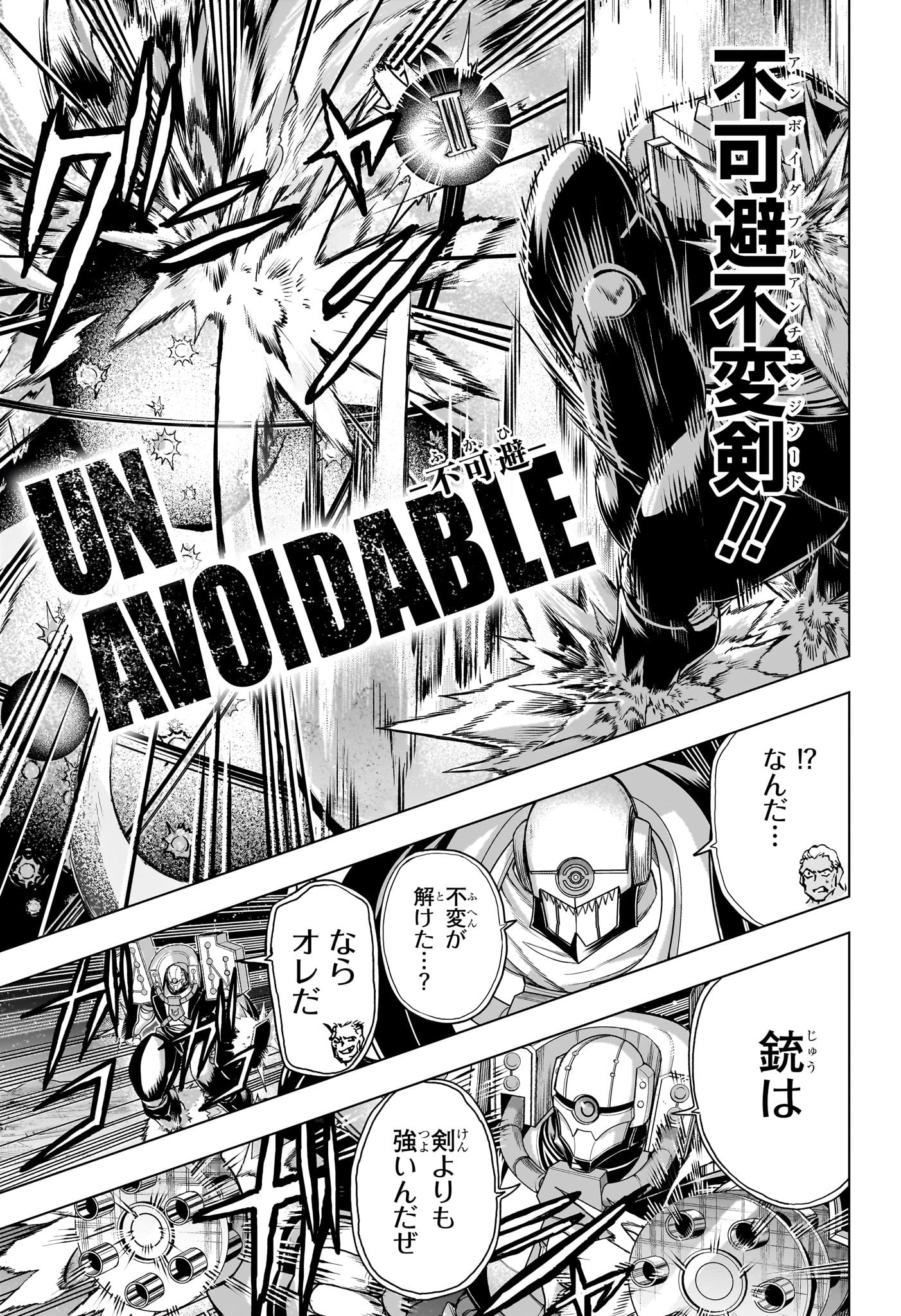 アンデッド＋アンラック - raw - 第224話 - https://jpee.aabb.to/JPEE/22400053/45kl2rqf2xb.jpg