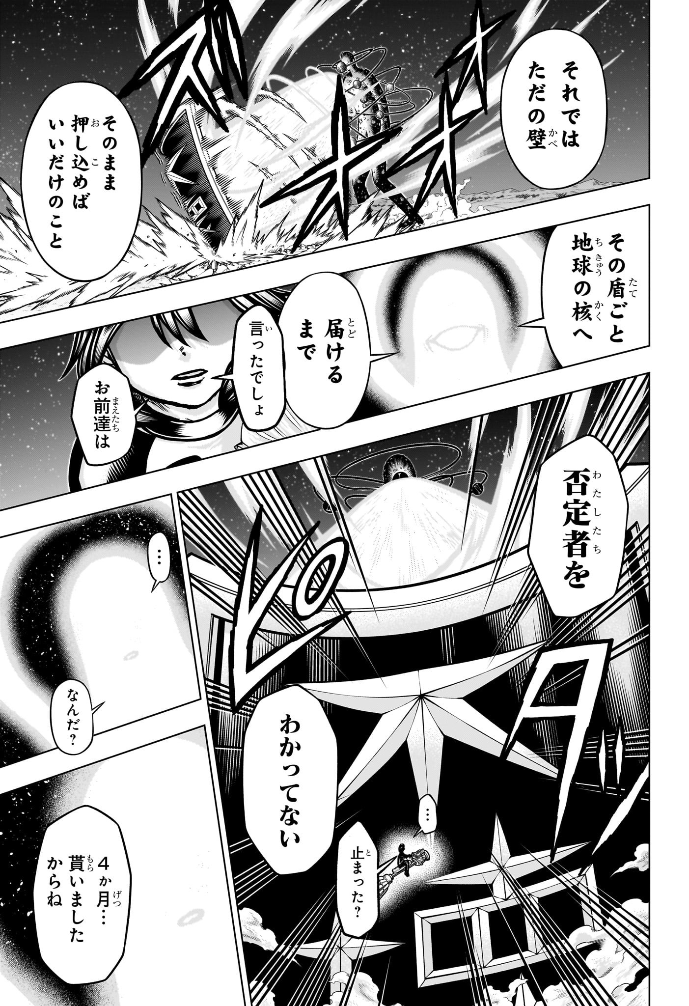 アンデッド＋アンラック - raw - 第224話 - https://jpee.aabb.to/JPEE/22400053/d2glumdw4to.jpg