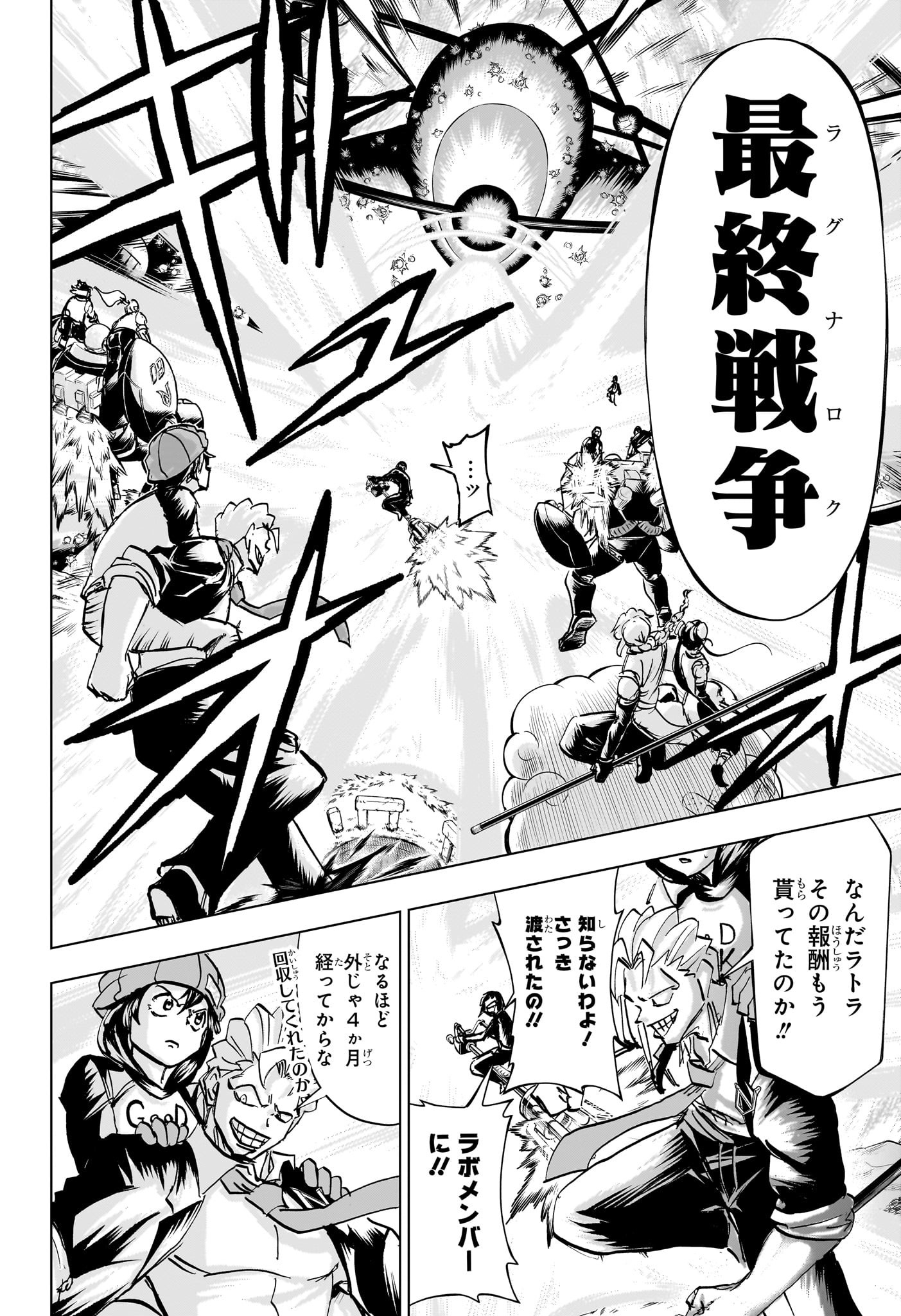 アンデッド＋アンラック - raw - 第224話 - https://jpee.aabb.to/JPEE/22400053/h1aanx0wwsy.jpg