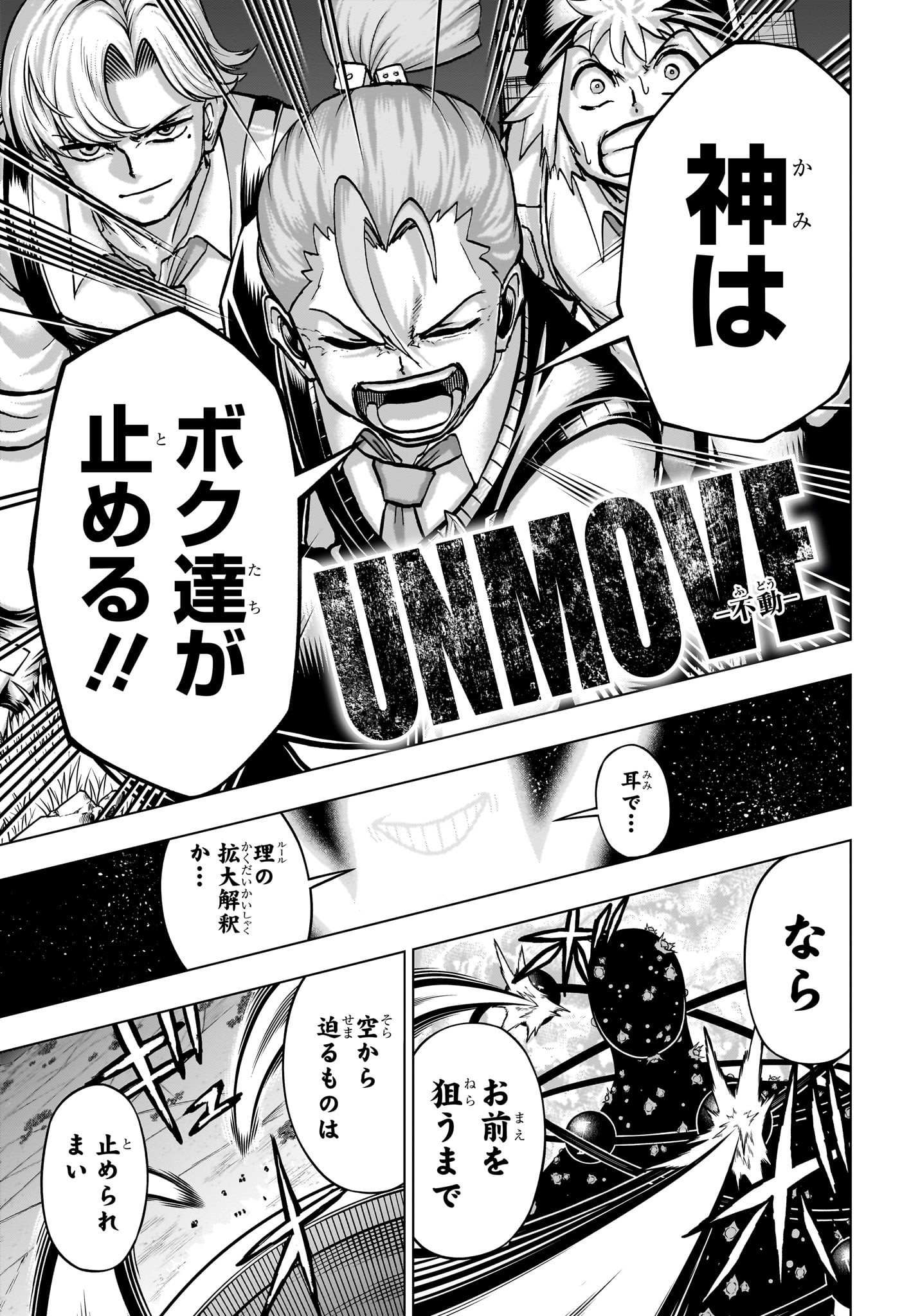 アンデッド＋アンラック - raw - 第224話 - https://jpee.aabb.to/JPEE/22400053/hykocs53xa4.jpg