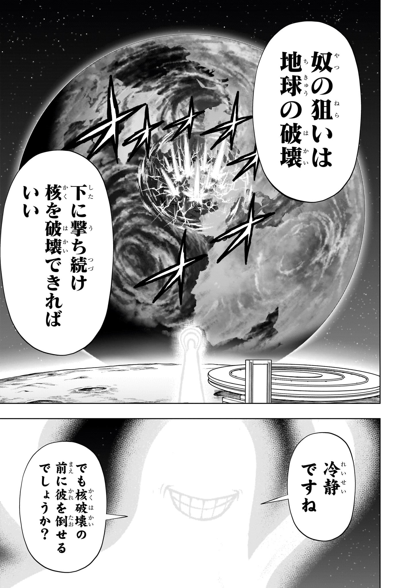 アンデッド＋アンラック - raw - 第224話 - https://jpee.aabb.to/JPEE/22400053/ippzxatulj3.jpg