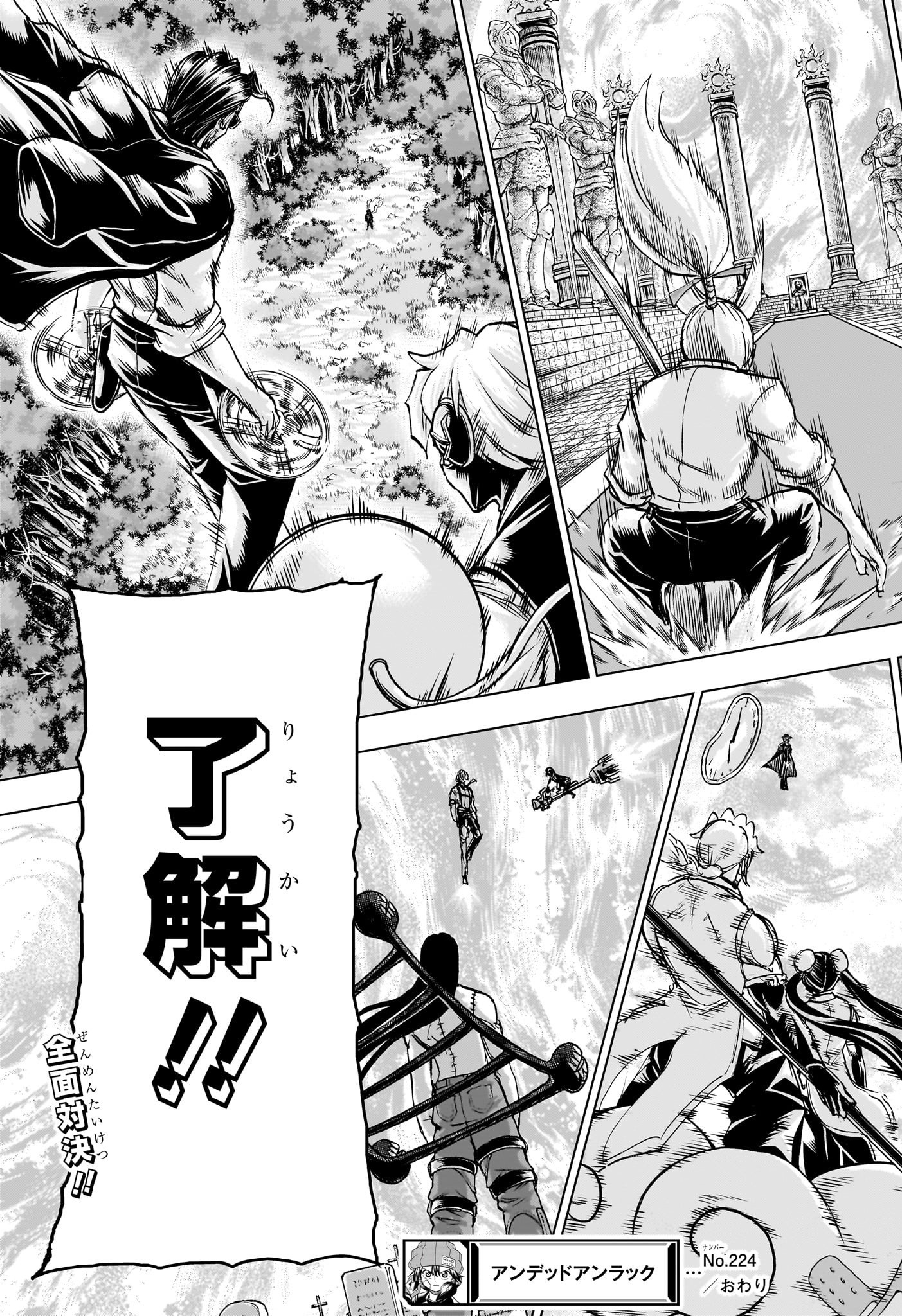 アンデッド＋アンラック - raw - 第224話 - https://jpee.aabb.to/JPEE/22400053/j0yfhy22q45.jpg