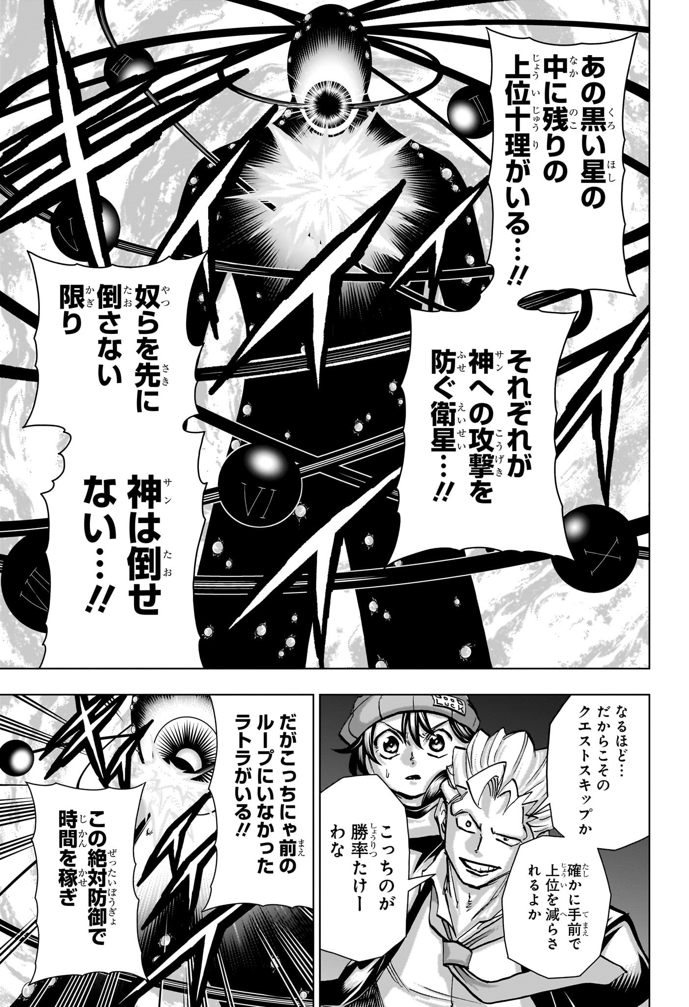 アンデッド＋アンラック - raw - 第224話 - https://jpee.aabb.to/JPEE/22400053/jhiv32rczjf.jpg