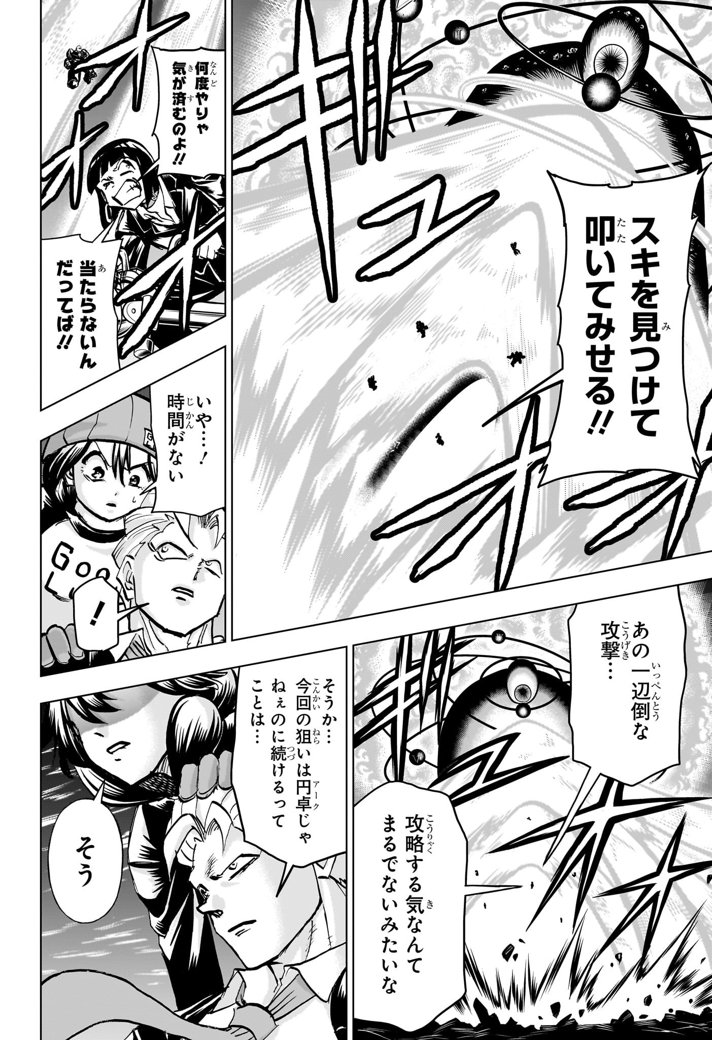 アンデッド＋アンラック - raw - 第224話 - https://jpee.aabb.to/JPEE/22400053/ltekfauw1ly.jpg