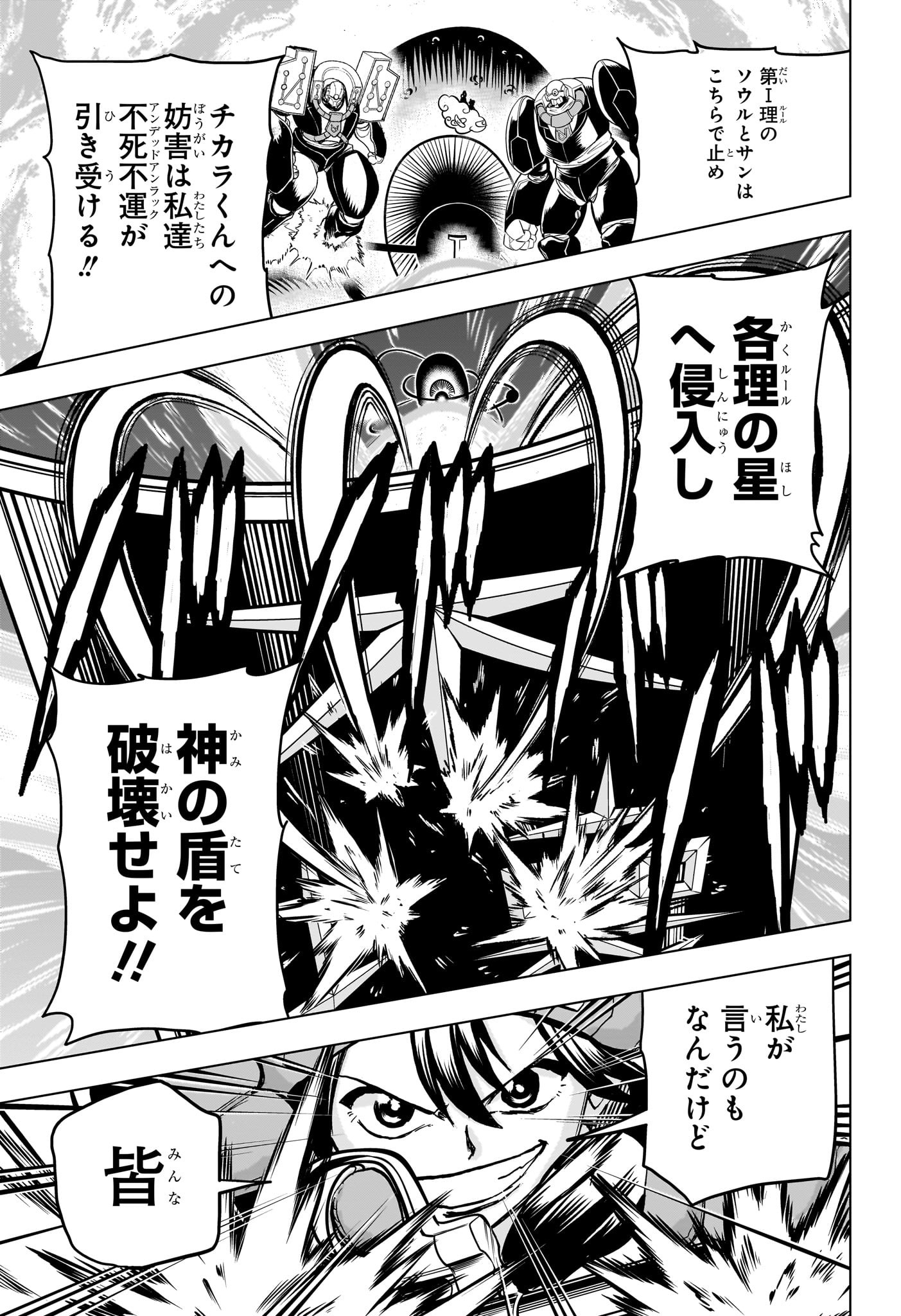 アンデッド＋アンラック - raw - 第224話 - https://jpee.aabb.to/JPEE/22400053/qgyn3kao4nf.jpg