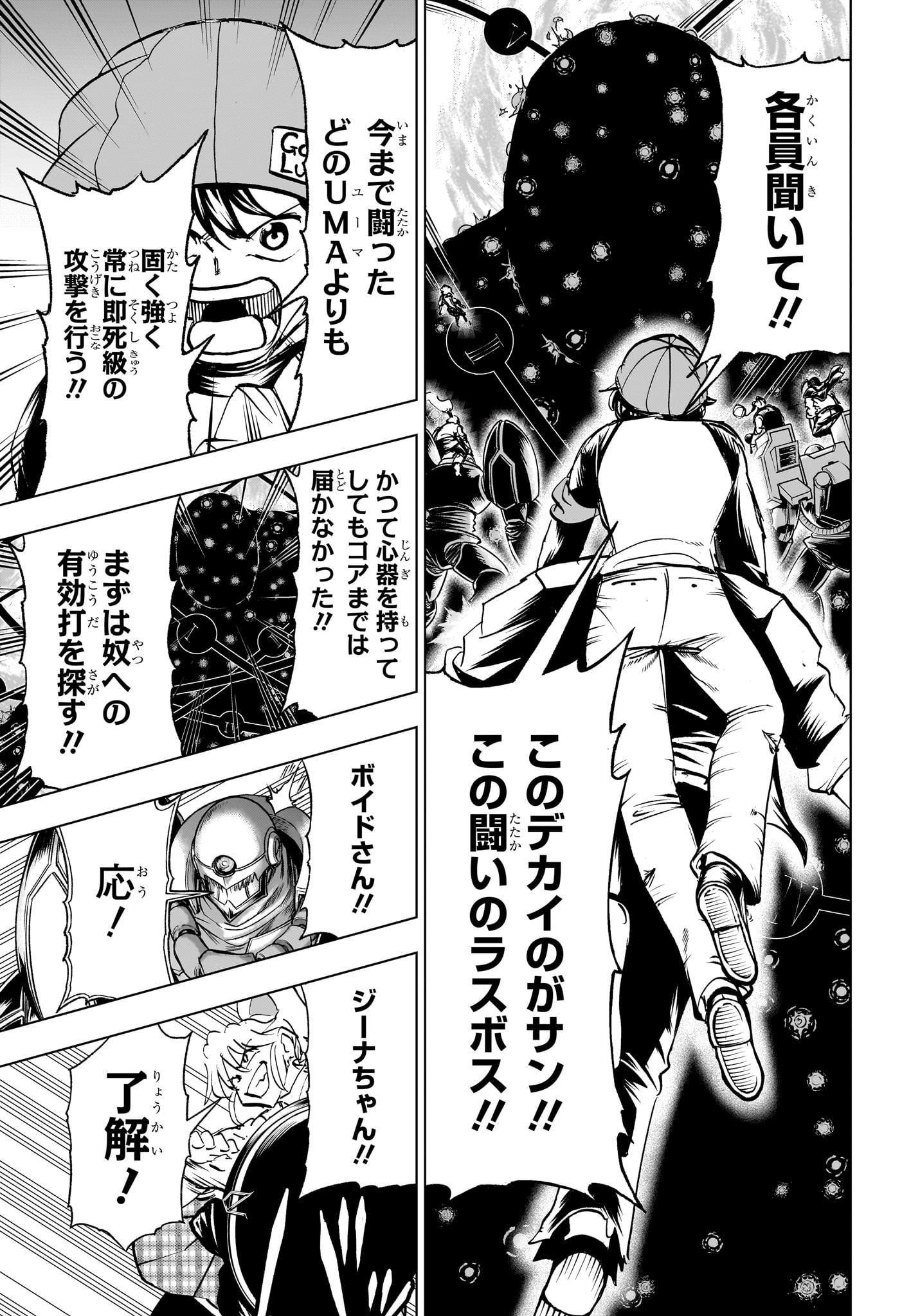 アンデッド＋アンラック - raw - 第224話 - https://jpee.aabb.to/JPEE/22400053/stkr5ph2kbq.jpg