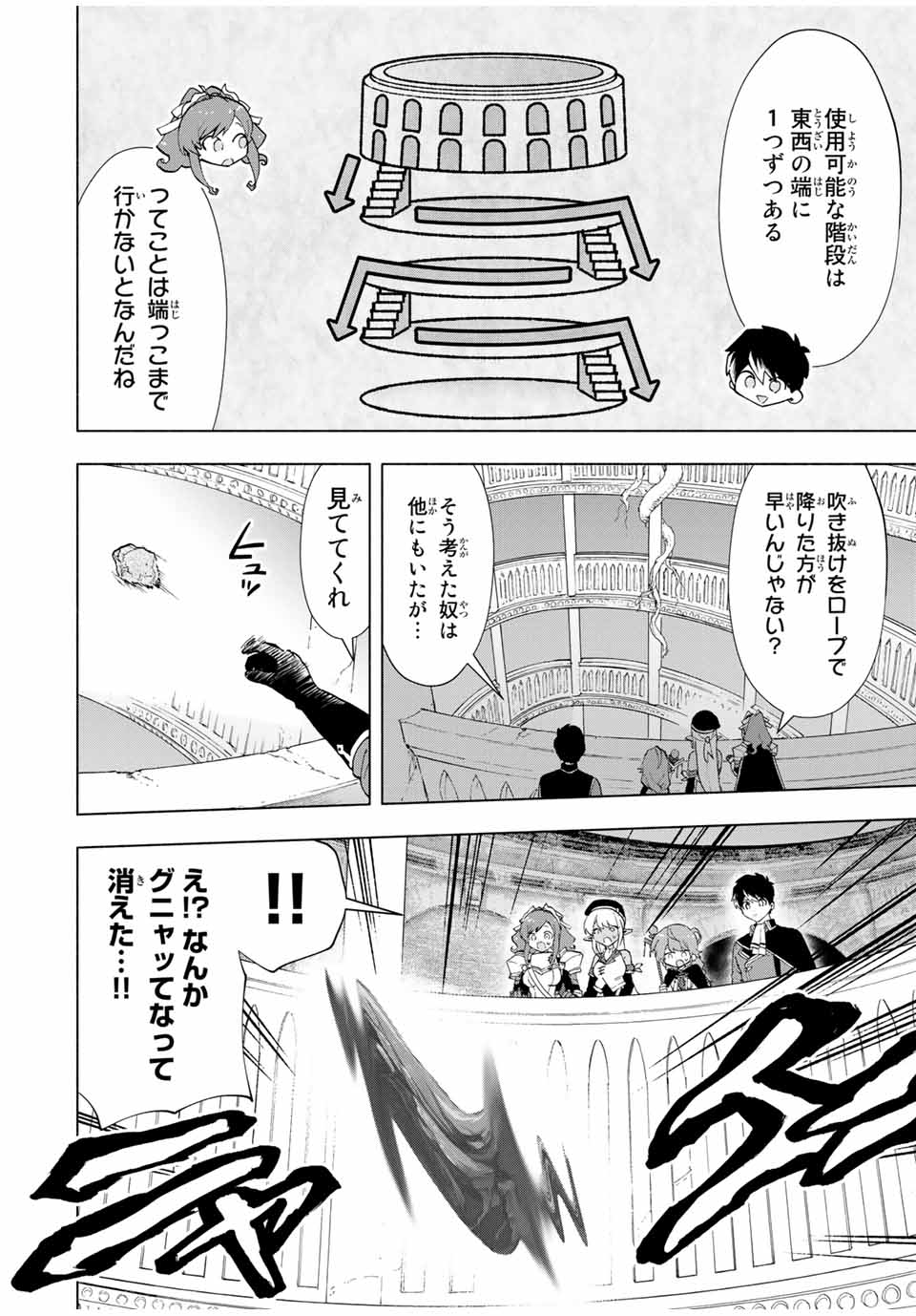 Aランクパーティを離脱した俺は、元教え子たちと迷宮深部を目指す。 - raw - 第23話 - https://jpee.aabb.to/JPEE/22409/4cv23mjowmc.jpg