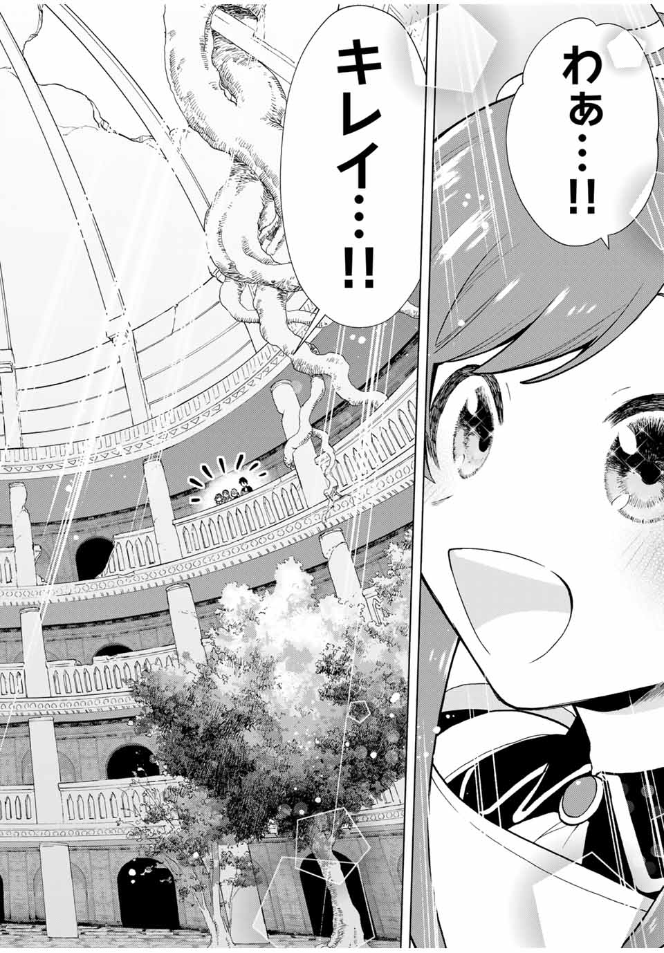 Aランクパーティを離脱した俺は、元教え子たちと迷宮深部を目指す。 - raw - 第23話 - https://jpee.aabb.to/JPEE/22409/4sairzrtpf5.jpg