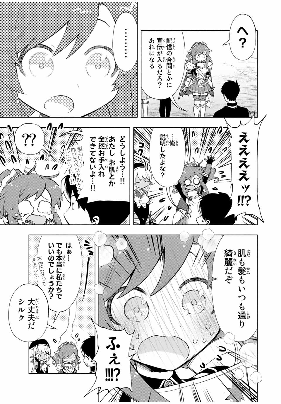 Aランクパーティを離脱した俺は、元教え子たちと迷宮深部を目指す。 - raw - 第23話 - https://jpee.aabb.to/JPEE/22409/b4o43dlqnsz.jpg