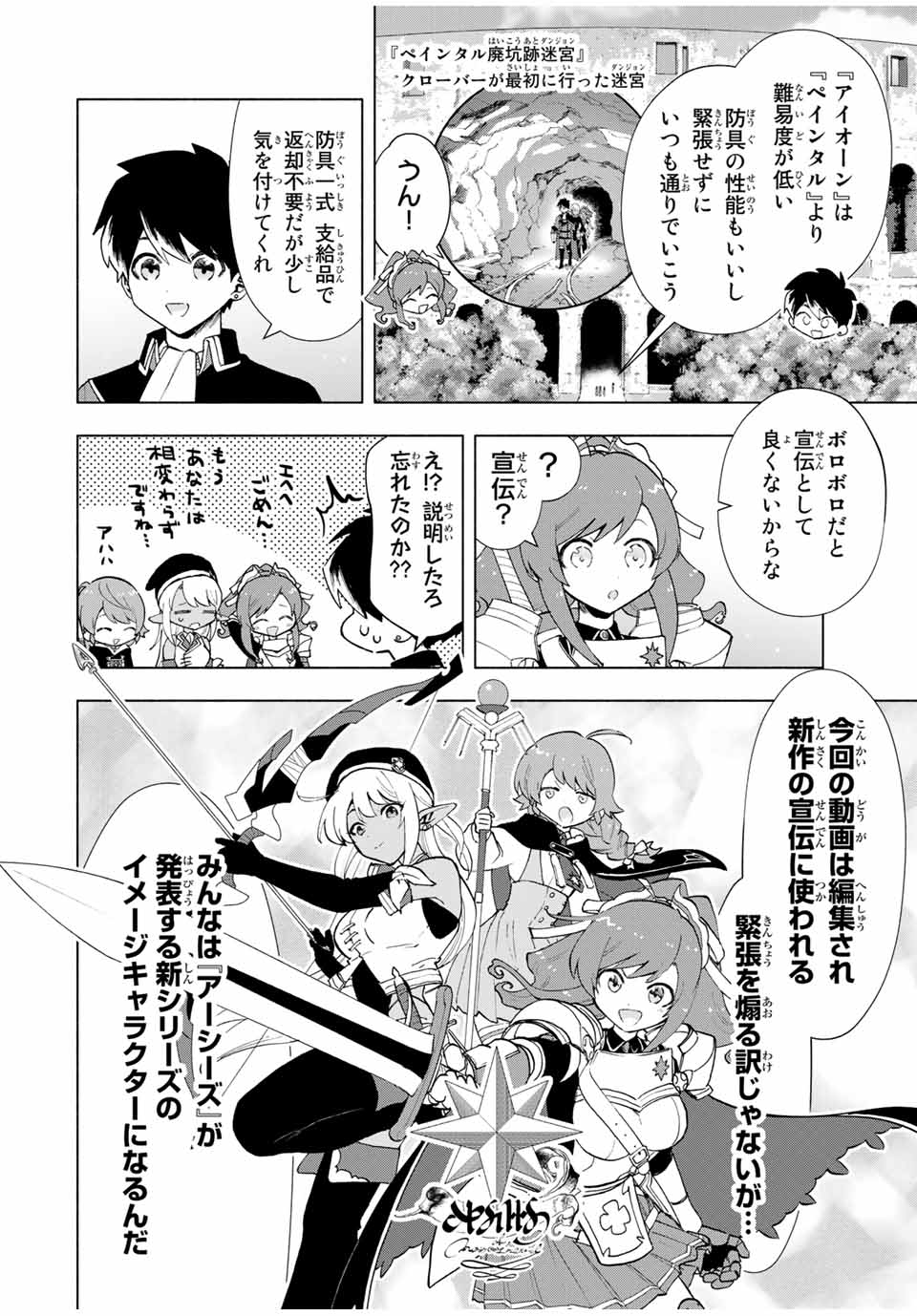 Aランクパーティを離脱した俺は、元教え子たちと迷宮深部を目指す。 - raw - 第23話 - https://jpee.aabb.to/JPEE/22409/crjyujdwpeq.jpg