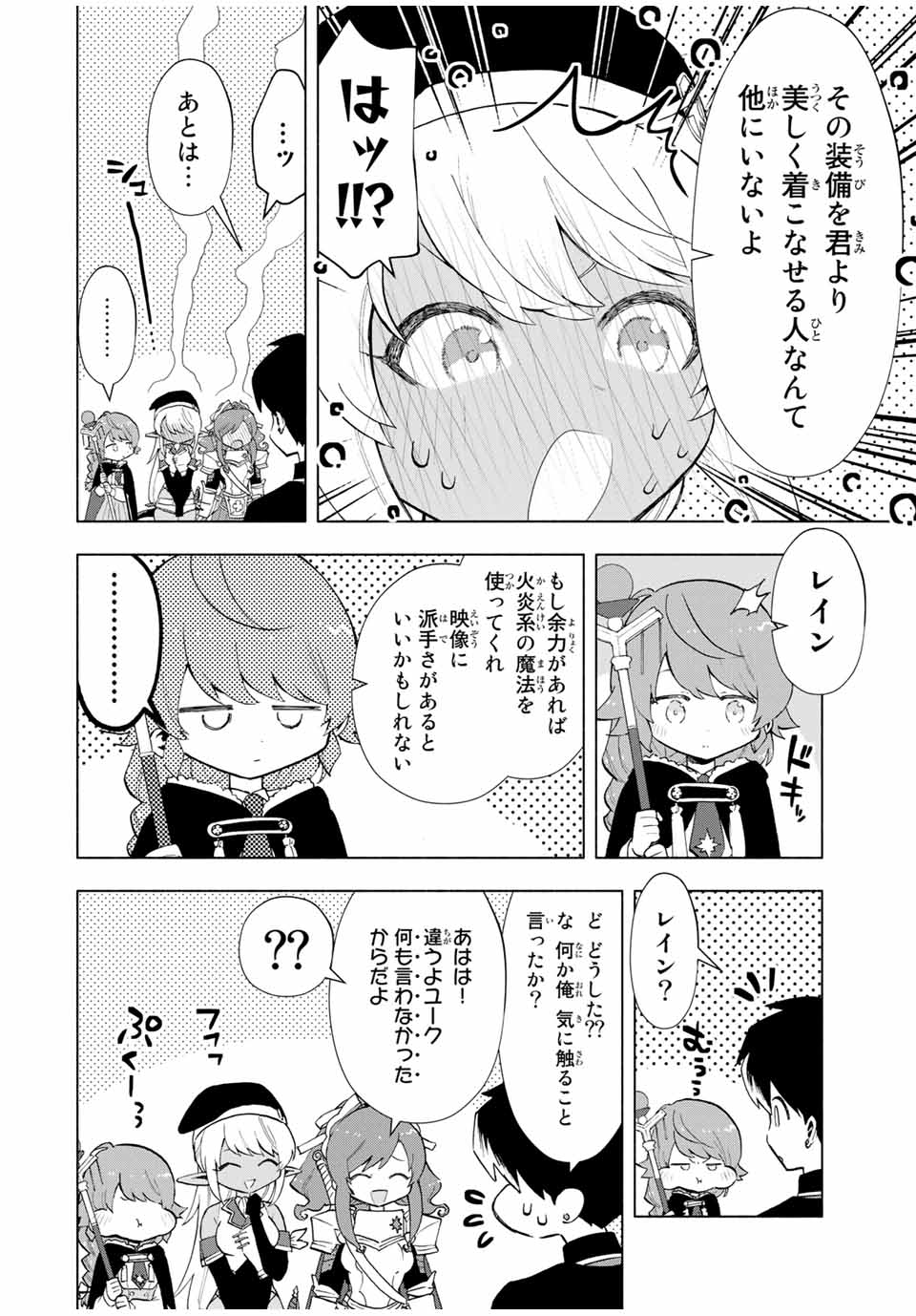 Aランクパーティを離脱した俺は、元教え子たちと迷宮深部を目指す。 - raw - 第23話 - https://jpee.aabb.to/JPEE/22409/loiacpqo551.jpg