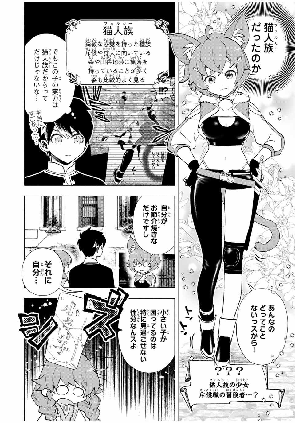 Aランクパーティを離脱した俺は、元教え子たちと迷宮深部を目指す。 - raw - 第22話 - https://jpee.aabb.to/JPEE/22419/abuhg2ckdti.jpg
