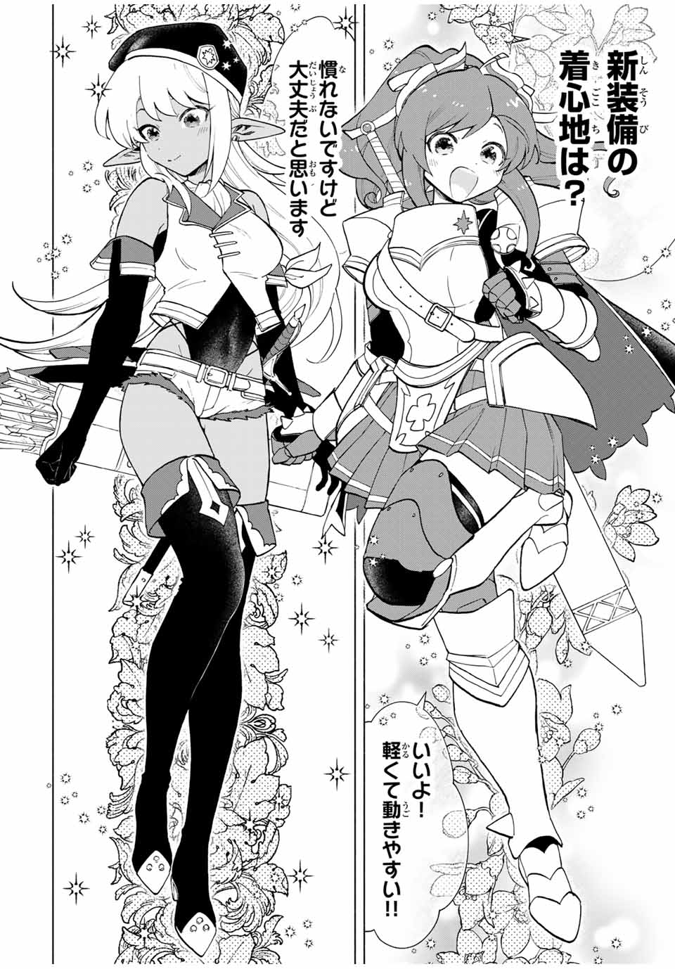 Aランクパーティを離脱した俺は、元教え子たちと迷宮深部を目指す。 - raw - 第22話 - https://jpee.aabb.to/JPEE/22419/iafk5h5v2du.jpg
