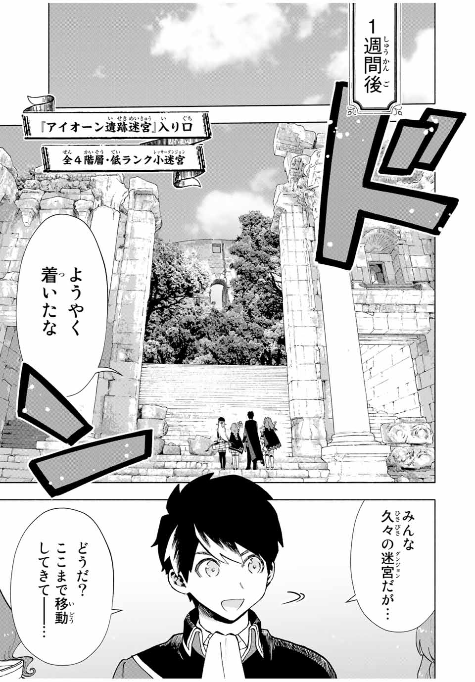 Aランクパーティを離脱した俺は、元教え子たちと迷宮深部を目指す。 - raw - 第22話 - https://jpee.aabb.to/JPEE/22419/innnkrtszx0.jpg
