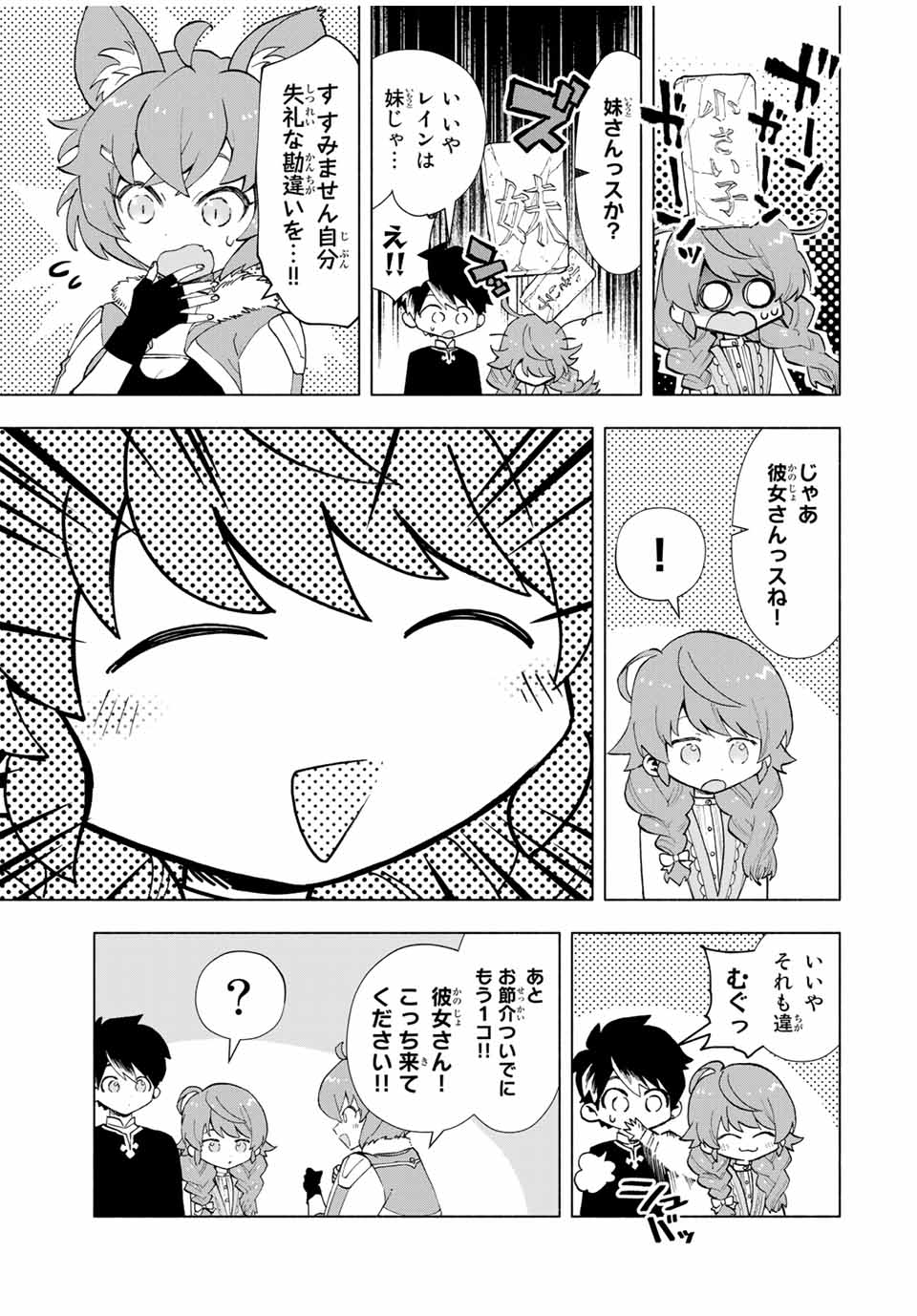 Aランクパーティを離脱した俺は、元教え子たちと迷宮深部を目指す。 - raw - 第22話 - https://jpee.aabb.to/JPEE/22419/rlm0klekqip.jpg