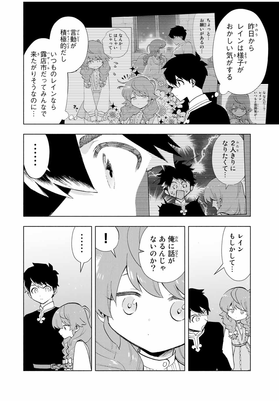 Aランクパーティを離脱した俺は、元教え子たちと迷宮深部を目指す。 - raw - 第21話 - https://jpee.aabb.to/JPEE/22422/az02csblfy0.jpg