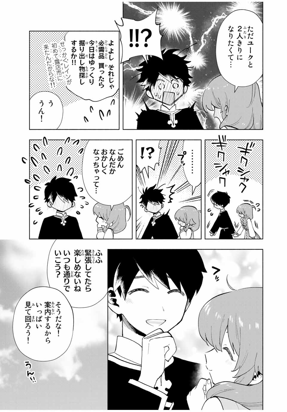Aランクパーティを離脱した俺は、元教え子たちと迷宮深部を目指す。 - raw - 第21話 - https://jpee.aabb.to/JPEE/22422/f5hgoerwjky.jpg