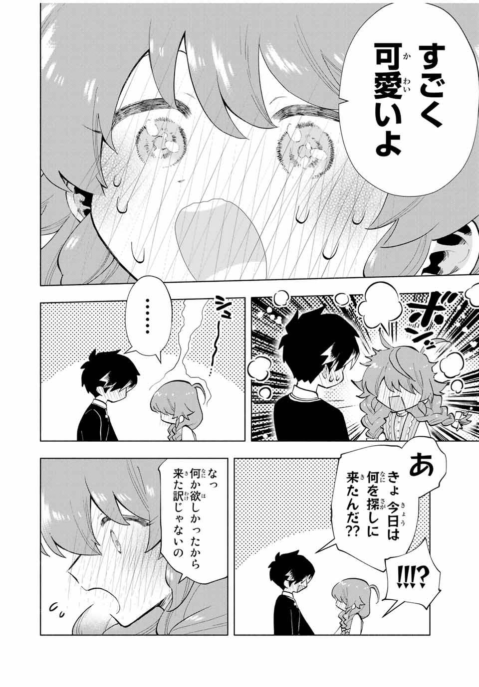Aランクパーティを離脱した俺は、元教え子たちと迷宮深部を目指す。 - raw - 第21話 - https://jpee.aabb.to/JPEE/22422/fd5wt2vwxx3.jpg