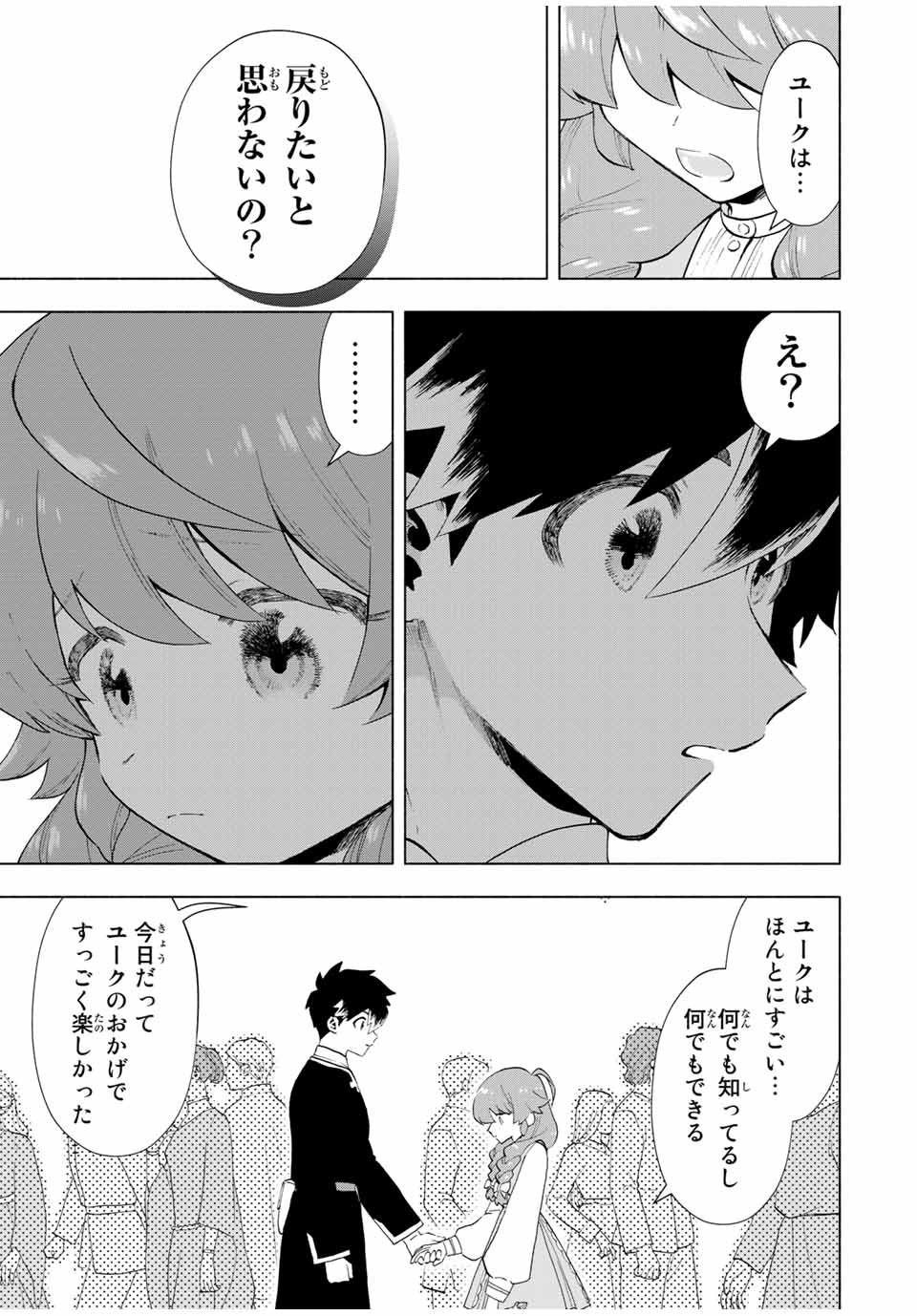 Aランクパーティを離脱した俺は、元教え子たちと迷宮深部を目指す。 - raw - 第21話 - https://jpee.aabb.to/JPEE/22422/ftzjzkzvskh.jpg