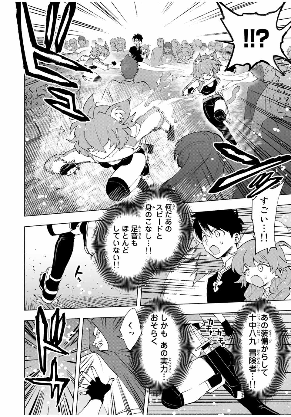 Aランクパーティを離脱した俺は、元教え子たちと迷宮深部を目指す。 - raw - 第21話 - https://jpee.aabb.to/JPEE/22422/fxg4rsjia0w.jpg