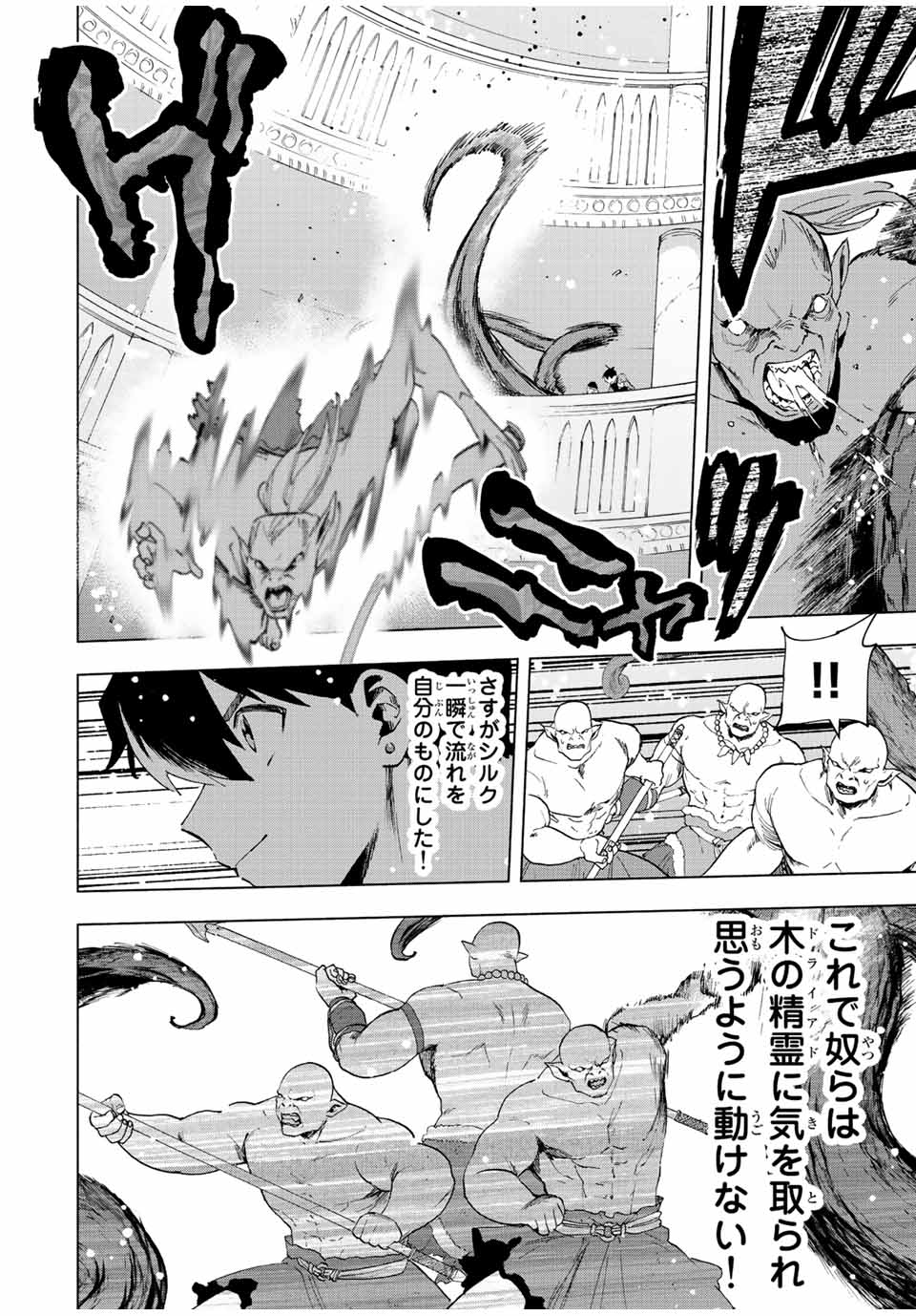 Aランクパーティを離脱した俺は、元教え子たちと迷宮深部を目指す。 - raw - 第24話 - https://jpee.aabb.to/JPEE/22433/dbhb3avkytd.jpg