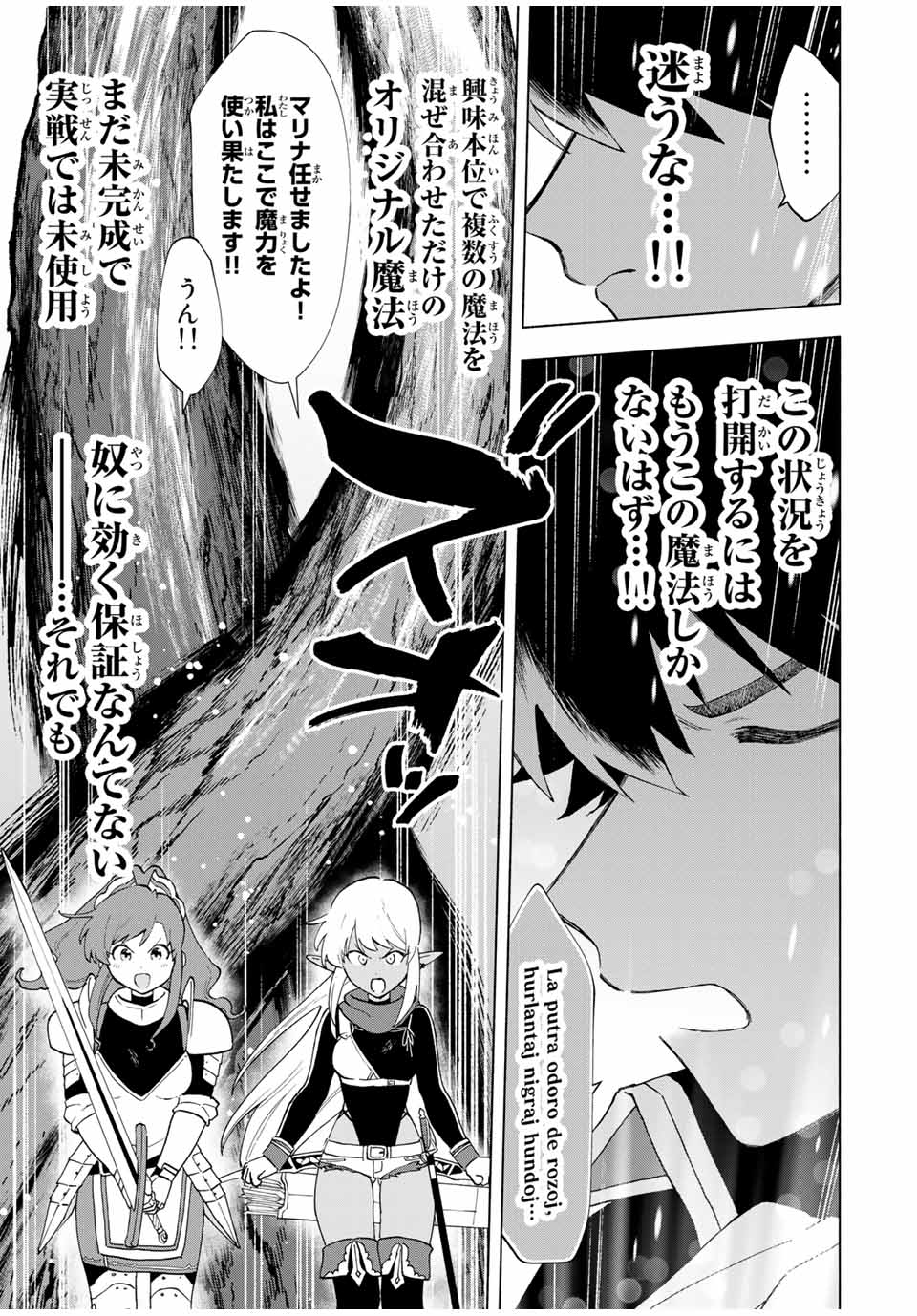 Aランクパーティを離脱した俺は、元教え子たちと迷宮深部を目指す。 - raw - 第13話 - https://jpee.aabb.to/JPEE/22444/3wtegvh4zvp.jpg