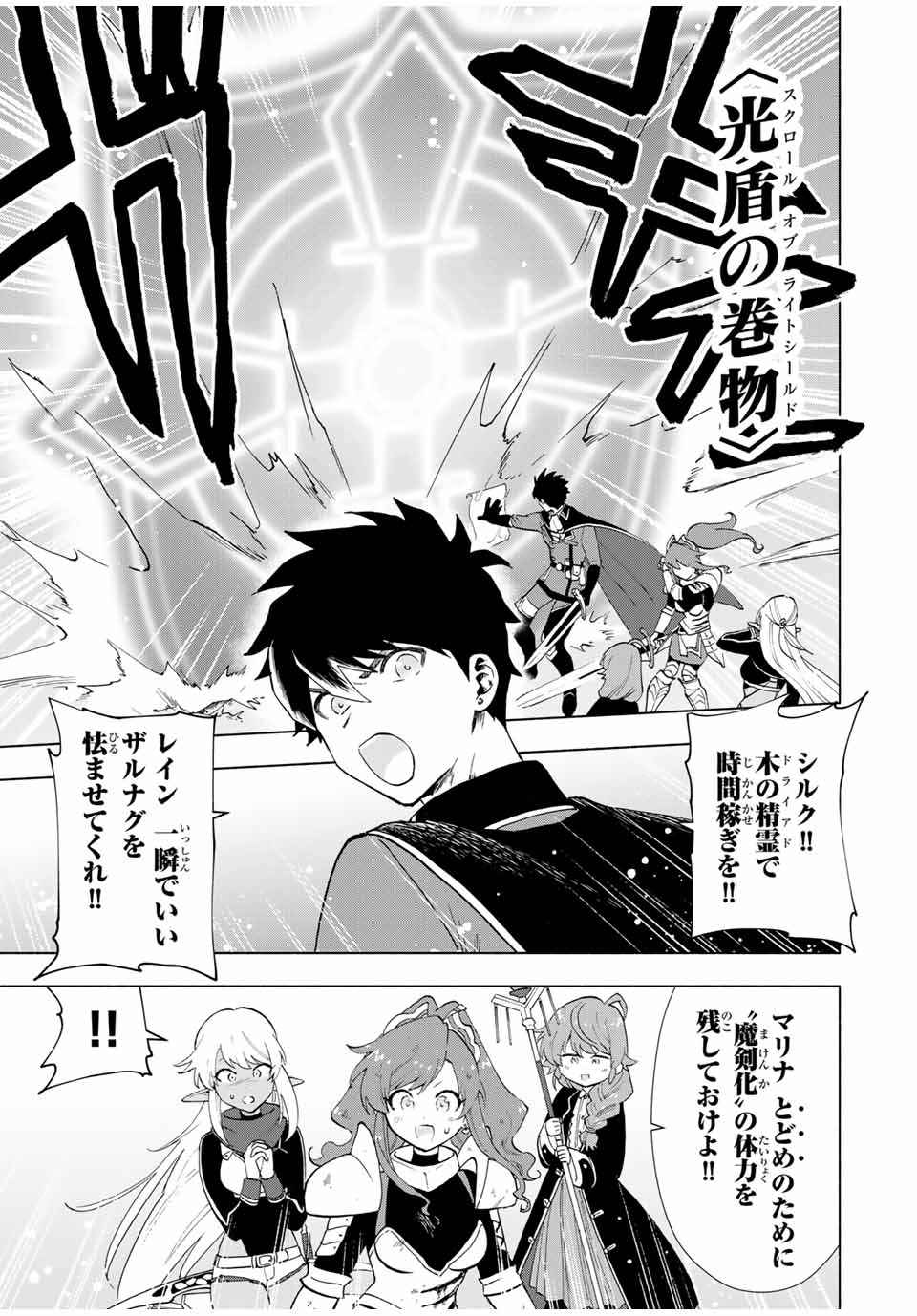 Aランクパーティを離脱した俺は、元教え子たちと迷宮深部を目指す。 - raw - 第13話 - https://jpee.aabb.to/JPEE/22444/3zzjuqctoht.jpg