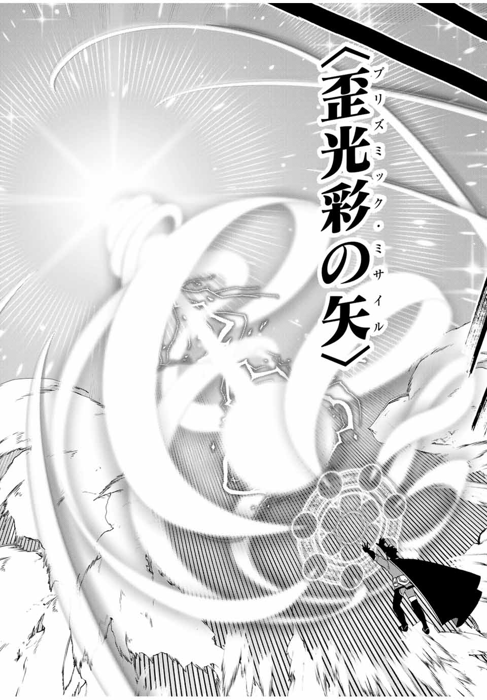 Aランクパーティを離脱した俺は、元教え子たちと迷宮深部を目指す。 - raw - 第13話 - https://jpee.aabb.to/JPEE/22444/5ml1m5ek5ry.jpg