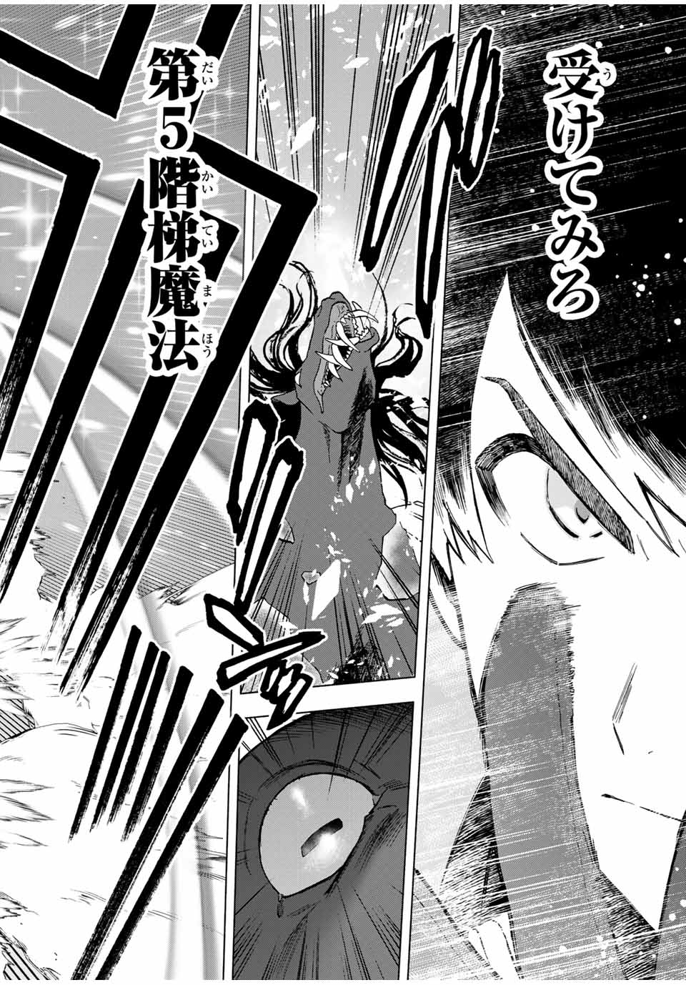 Aランクパーティを離脱した俺は、元教え子たちと迷宮深部を目指す。 - raw - 第13話 - https://jpee.aabb.to/JPEE/22444/amza5crkldp.jpg