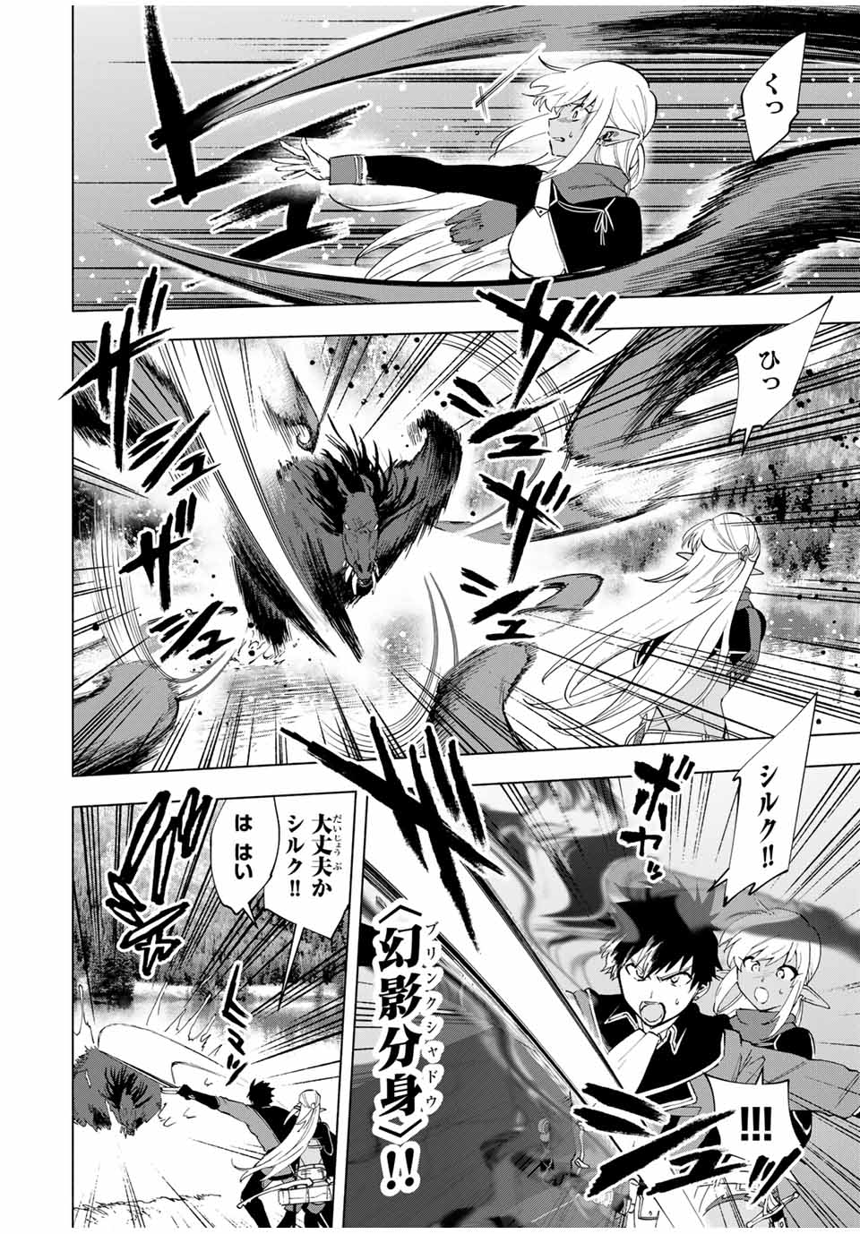 Aランクパーティを離脱した俺は、元教え子たちと迷宮深部を目指す。 - raw - 第13話 - https://jpee.aabb.to/JPEE/22444/mahr1qtoa2b.jpg