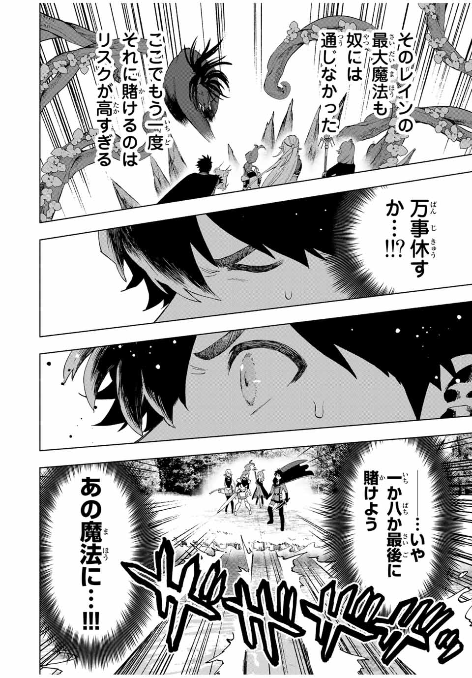 Aランクパーティを離脱した俺は、元教え子たちと迷宮深部を目指す。 - raw - 第13話 - https://jpee.aabb.to/JPEE/22444/zsp2iww4sl4.jpg