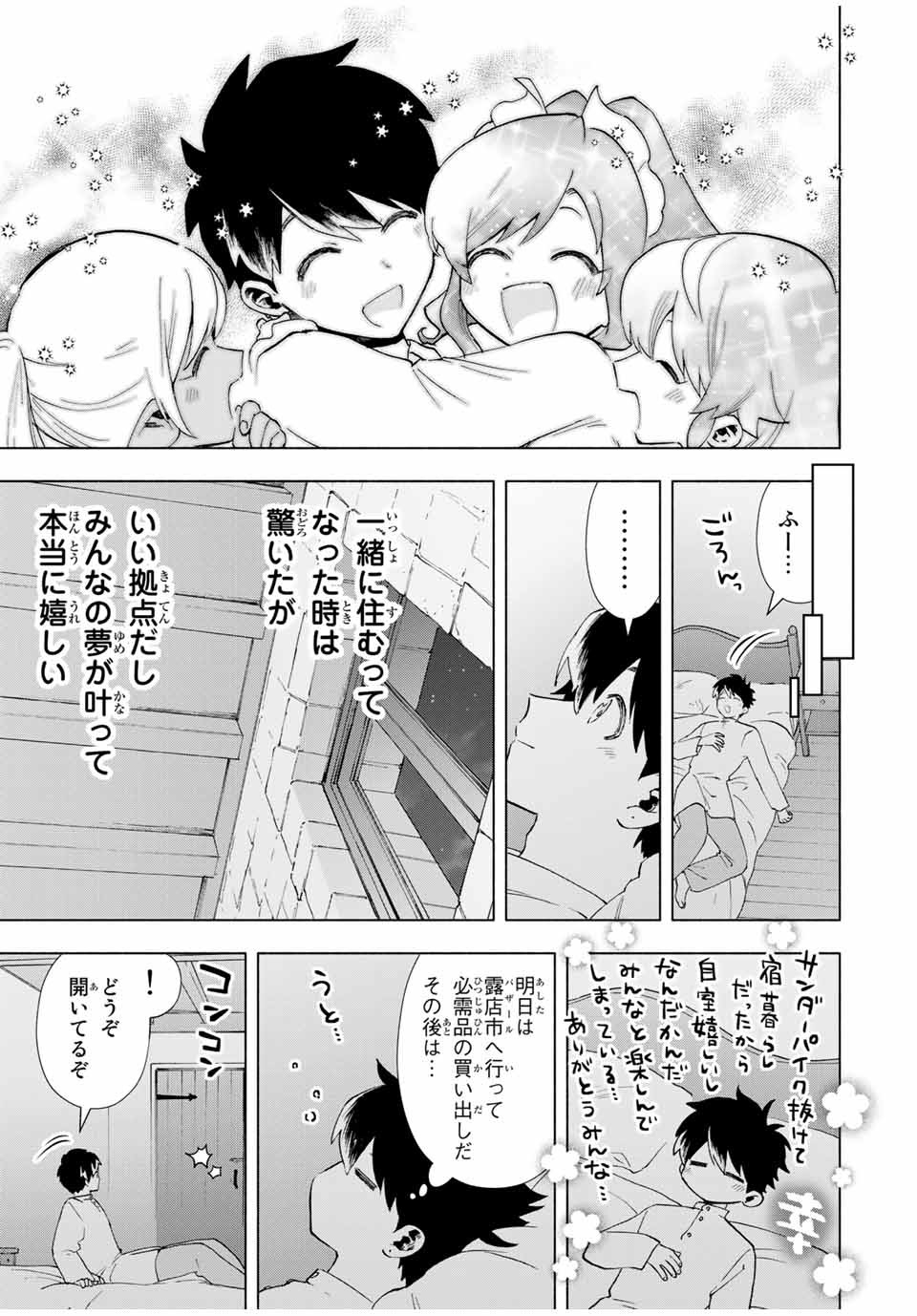 Aランクパーティを離脱した俺は、元教え子たちと迷宮深部を目指す。 - raw - 第20話 - https://jpee.aabb.to/JPEE/22451/1jkijbvijpz.jpg