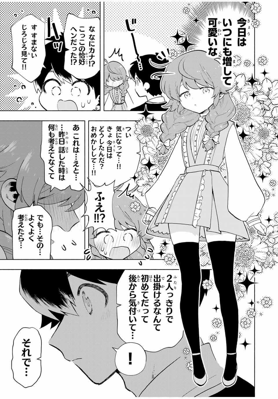 Aランクパーティを離脱した俺は、元教え子たちと迷宮深部を目指す。 - raw - 第20話 - https://jpee.aabb.to/JPEE/22451/1rbsylsu141.jpg