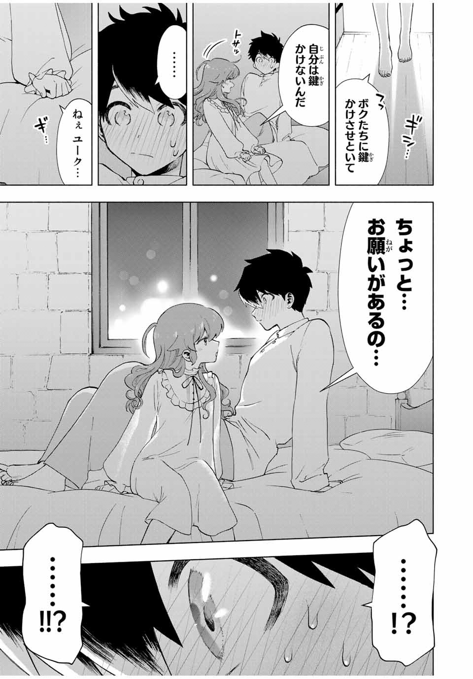 Aランクパーティを離脱した俺は、元教え子たちと迷宮深部を目指す。 - raw - 第20話 - https://jpee.aabb.to/JPEE/22451/hdnyvriv2vy.jpg