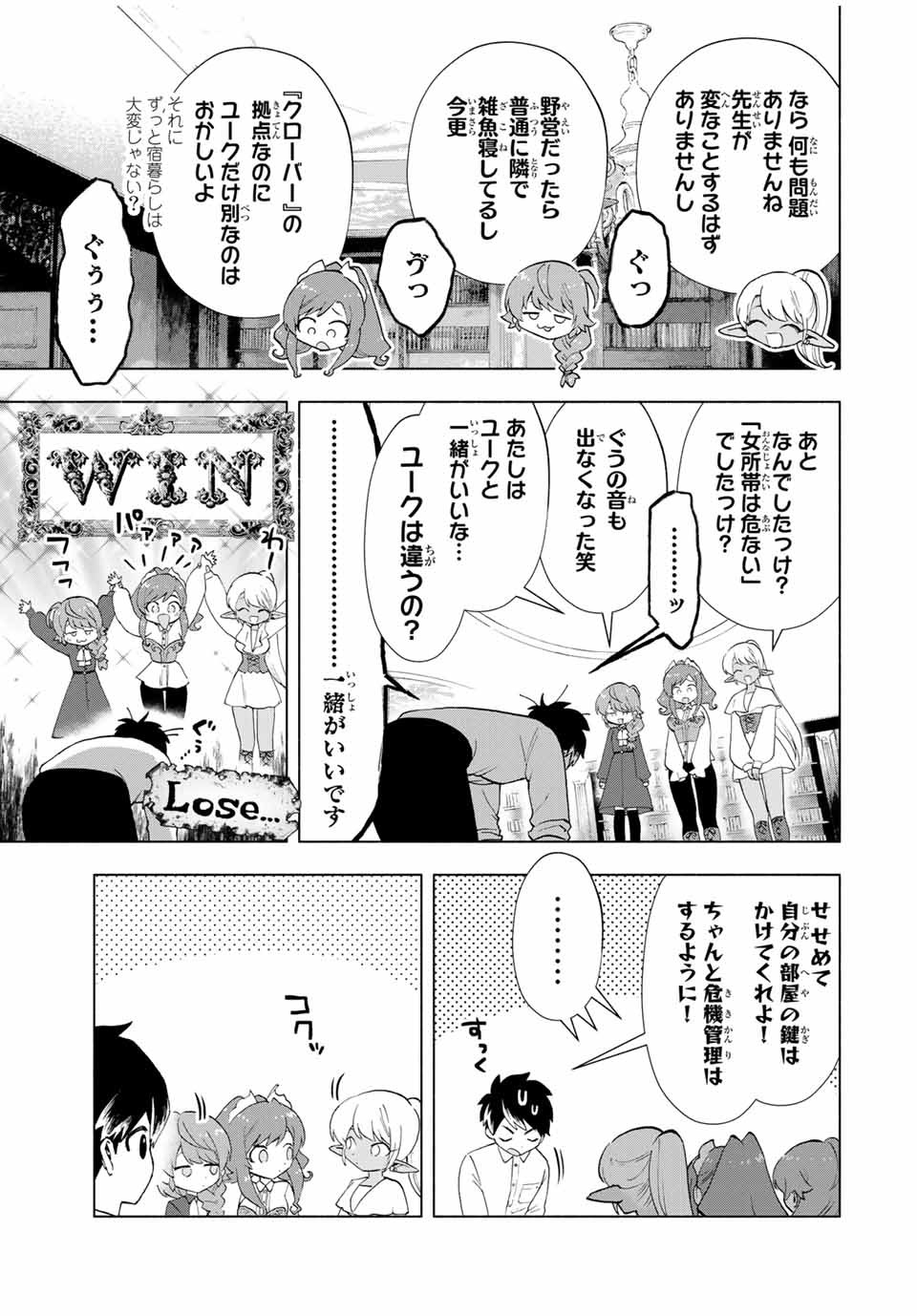 Aランクパーティを離脱した俺は、元教え子たちと迷宮深部を目指す。 - raw - 第20話 - https://jpee.aabb.to/JPEE/22451/iasvba5qsdi.jpg