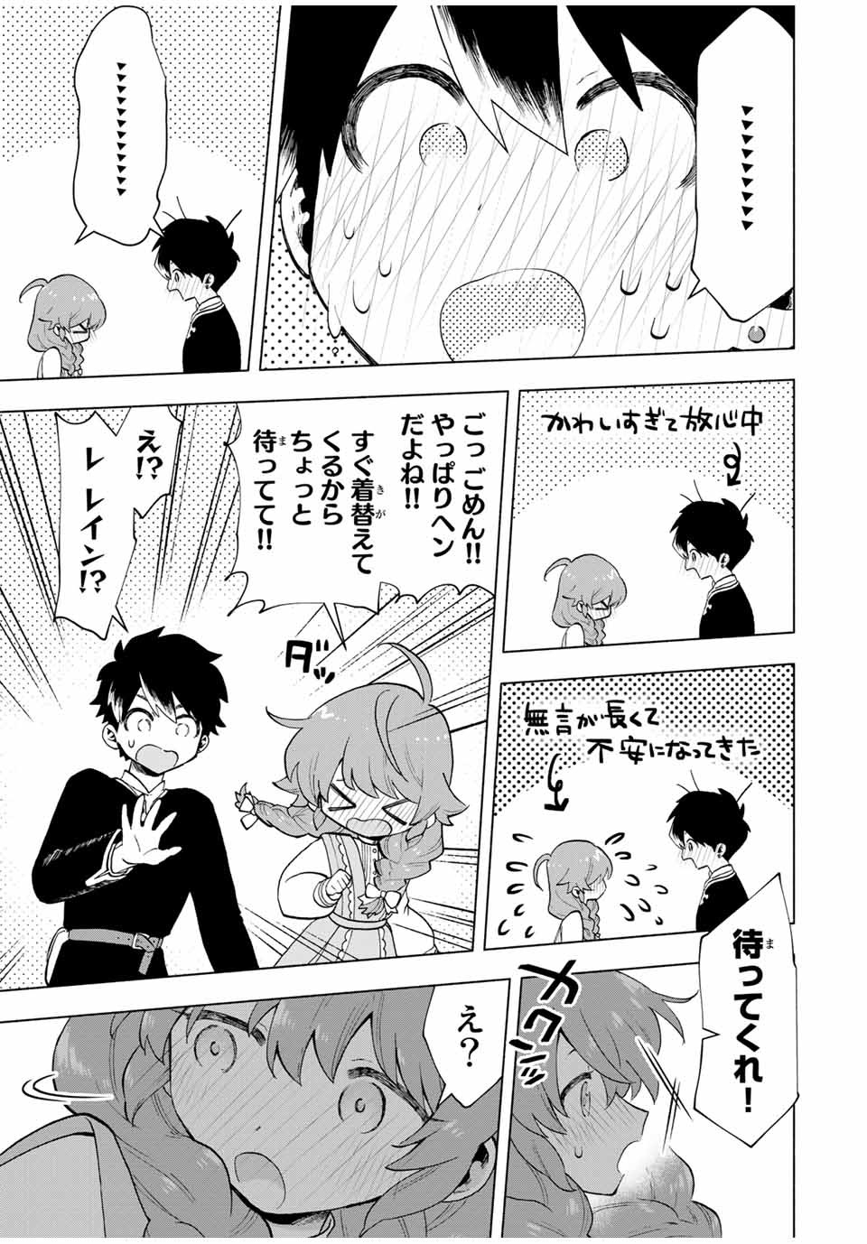 Aランクパーティを離脱した俺は、元教え子たちと迷宮深部を目指す。 - raw - 第20話 - https://jpee.aabb.to/JPEE/22451/ikvgzvbqfob.jpg