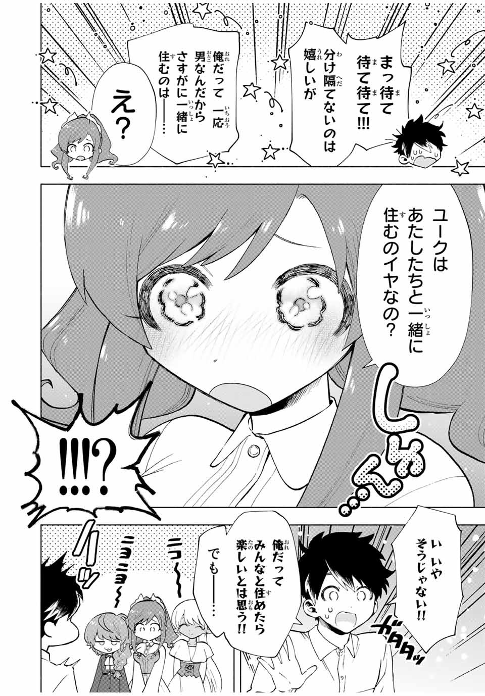 Aランクパーティを離脱した俺は、元教え子たちと迷宮深部を目指す。 - raw - 第20話 - https://jpee.aabb.to/JPEE/22451/j4ebdpelsha.jpg