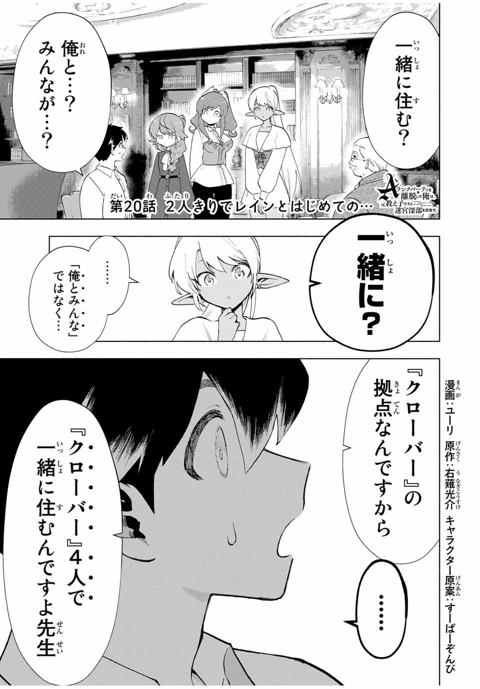 Aランクパーティを離脱した俺は、元教え子たちと迷宮深部を目指す。 - raw - 第20話 - https://jpee.aabb.to/JPEE/22451/kg0140sxeld.jpg