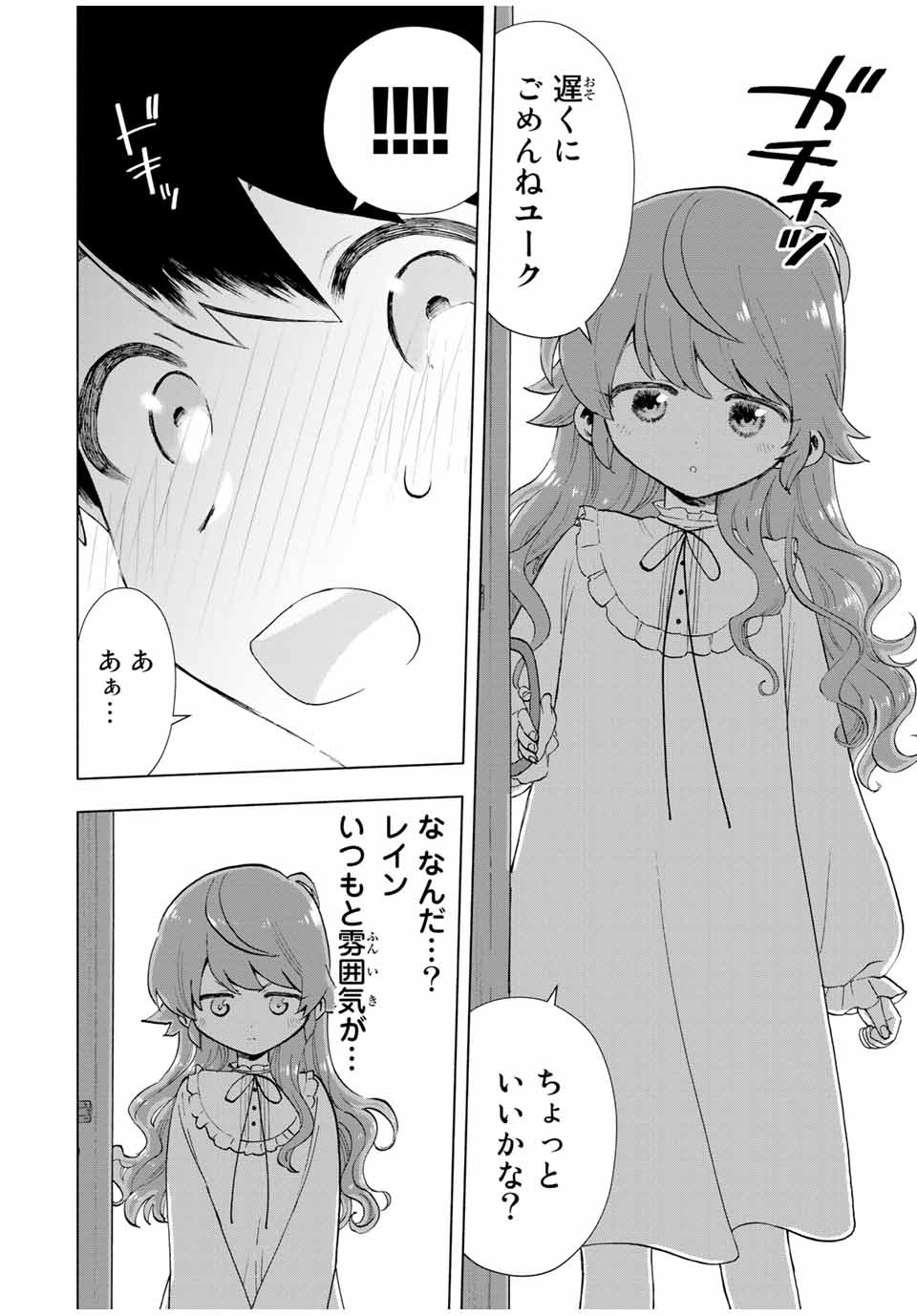 Aランクパーティを離脱した俺は、元教え子たちと迷宮深部を目指す。 - raw - 第20話 - https://jpee.aabb.to/JPEE/22451/yzj3tndswjk.jpg
