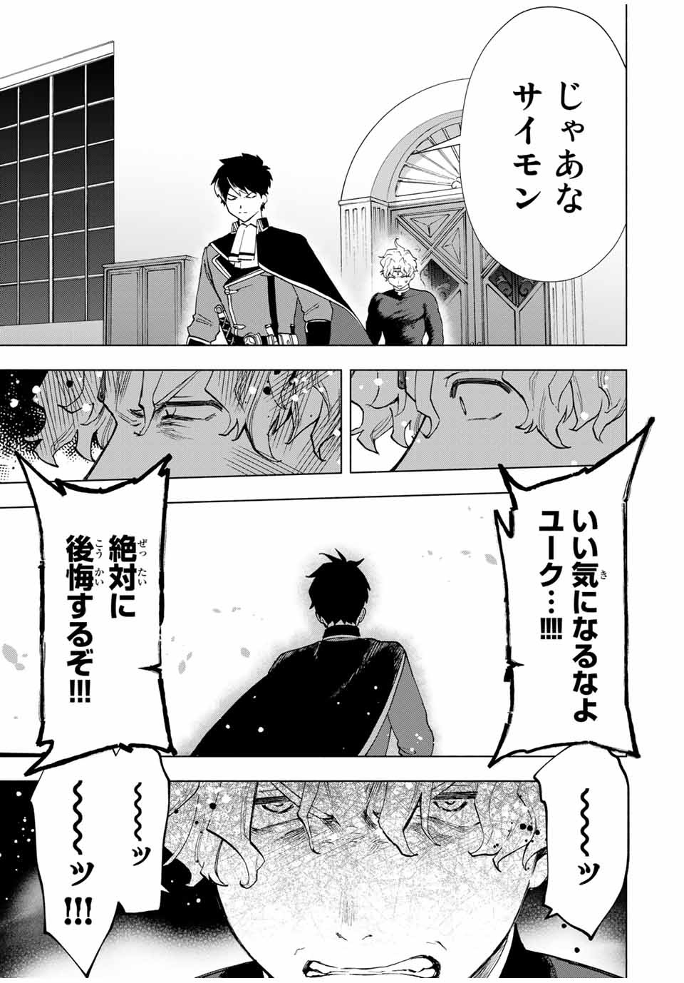 Aランクパーティを離脱した俺は、元教え子たちと迷宮深部を目指す。 - raw - 第18話 - https://jpee.aabb.to/JPEE/22460/p0vw0m1b0ut.jpg