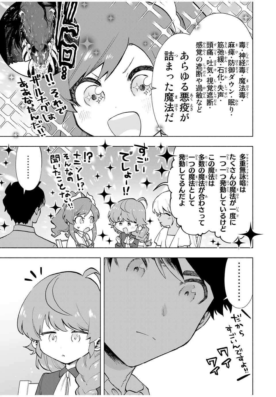 Aランクパーティを離脱した俺は、元教え子たちと迷宮深部を目指す。 - raw - 第14話 - https://jpee.aabb.to/JPEE/22472/1r4krtk1kfu.jpg