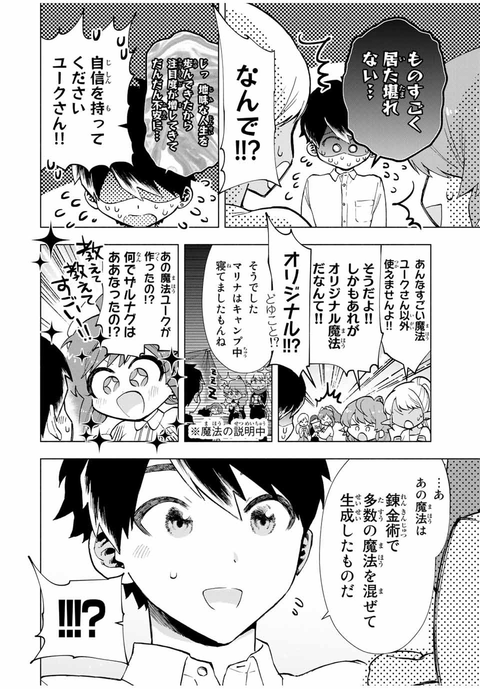 Aランクパーティを離脱した俺は、元教え子たちと迷宮深部を目指す。 - raw - 第14話 - https://jpee.aabb.to/JPEE/22472/2z0ww4h2qoi.jpg