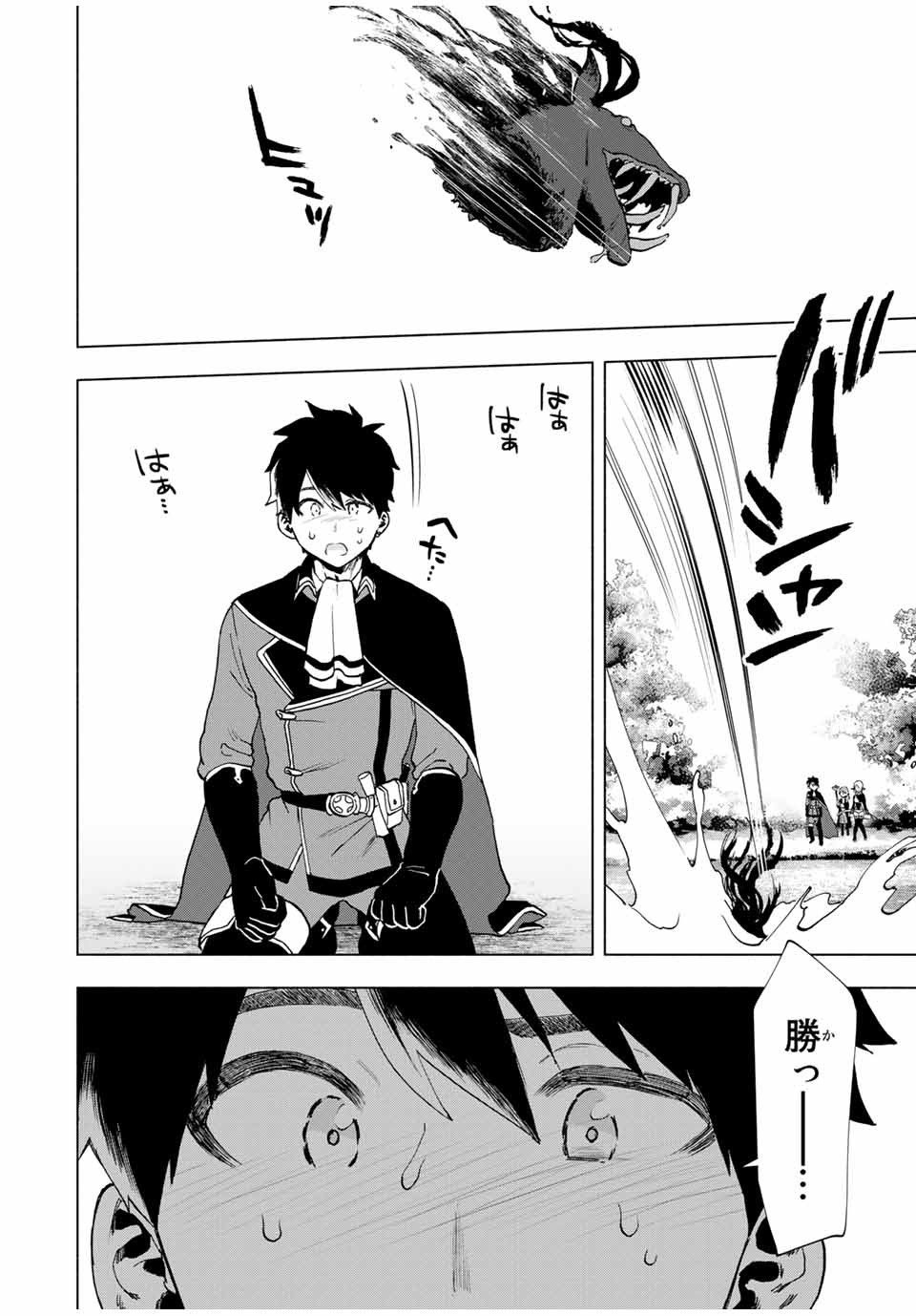 Aランクパーティを離脱した俺は、元教え子たちと迷宮深部を目指す。 - raw - 第14話 - https://jpee.aabb.to/JPEE/22472/5bhyfwsvrv3.jpg