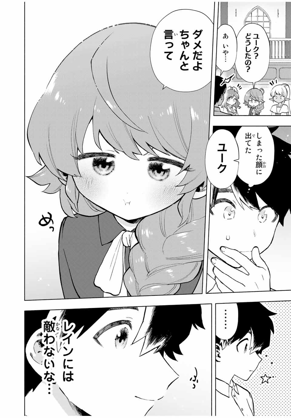 Aランクパーティを離脱した俺は、元教え子たちと迷宮深部を目指す。 - raw - 第14話 - https://jpee.aabb.to/JPEE/22472/en322z2u2ia.jpg