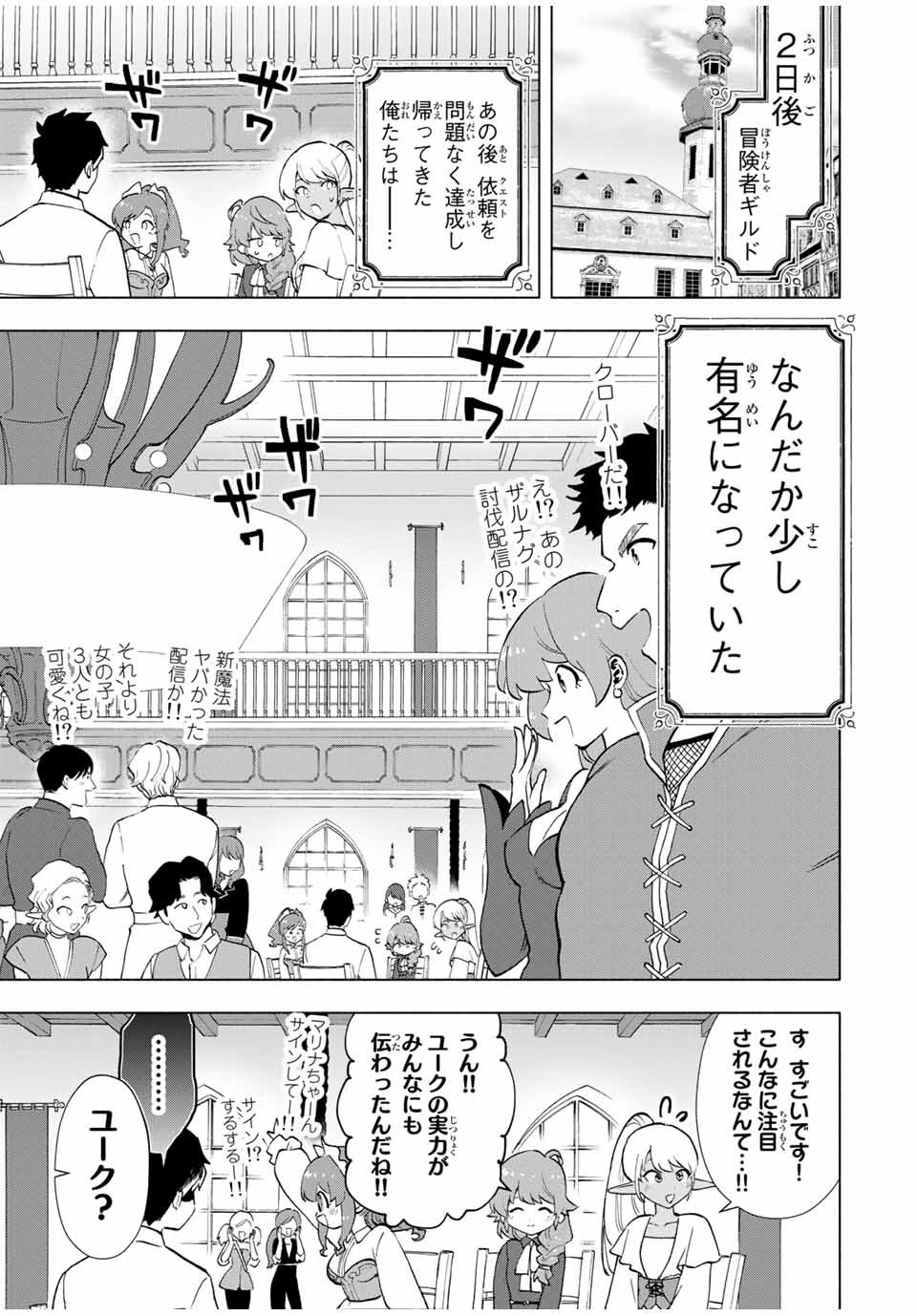 Aランクパーティを離脱した俺は、元教え子たちと迷宮深部を目指す。 - raw - 第14話 - https://jpee.aabb.to/JPEE/22472/fgwpyswm24t.jpg