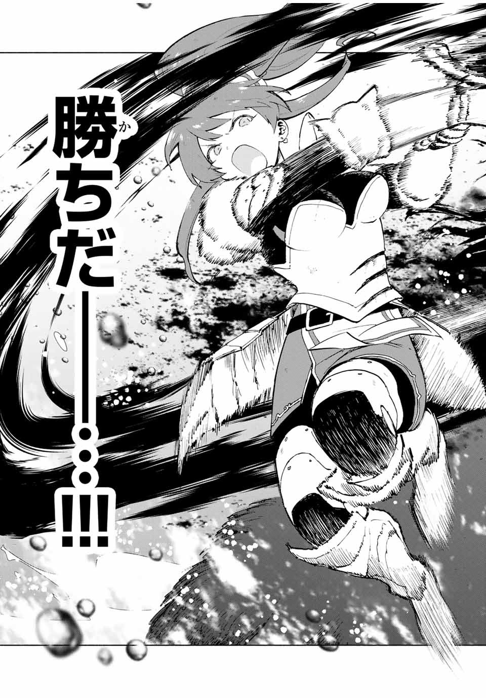 Aランクパーティを離脱した俺は、元教え子たちと迷宮深部を目指す。 - raw - 第14話 - https://jpee.aabb.to/JPEE/22472/fxu4rc4zltr.jpg