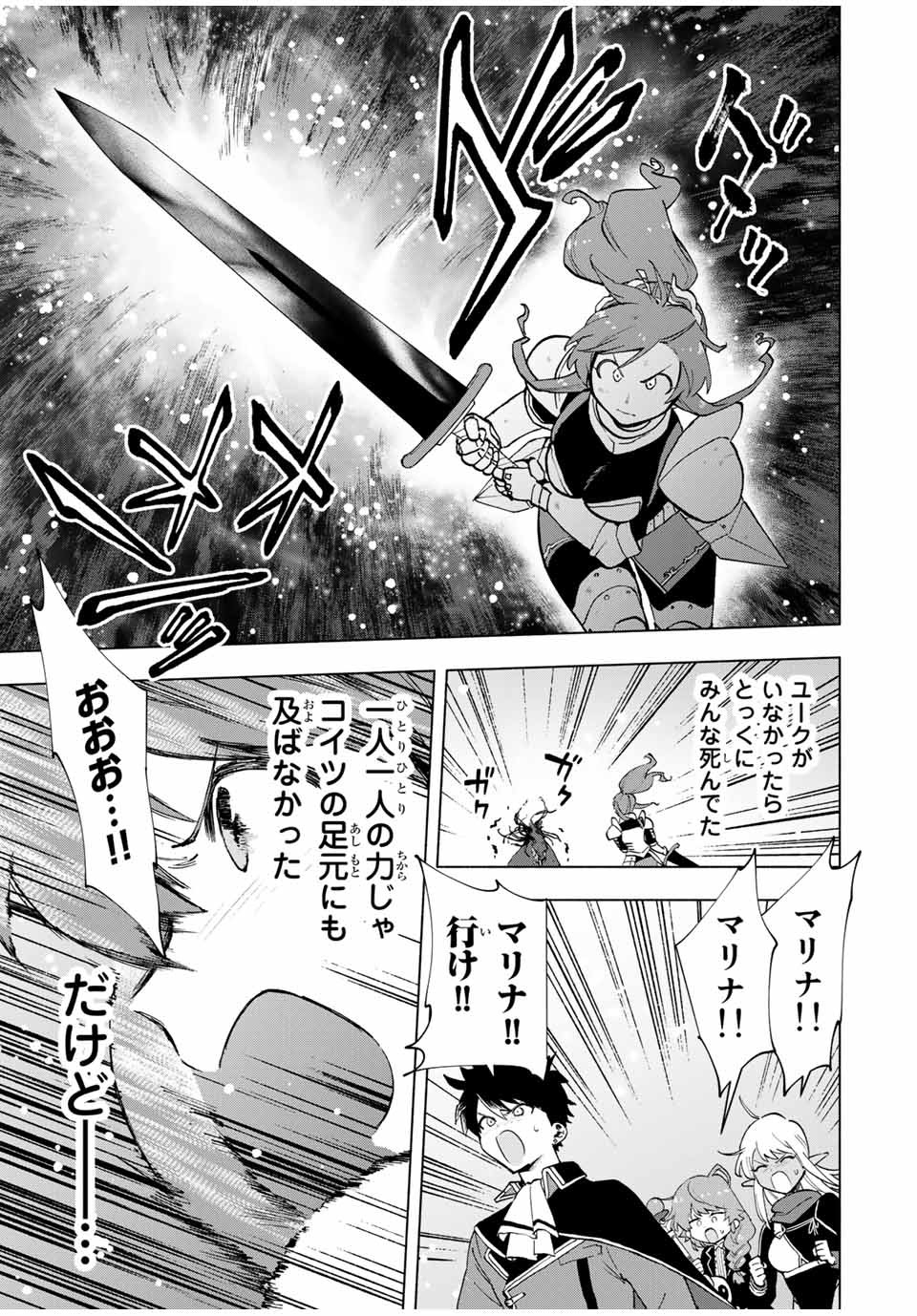 Aランクパーティを離脱した俺は、元教え子たちと迷宮深部を目指す。 - raw - 第14話 - https://jpee.aabb.to/JPEE/22472/mdgxhm3nlbi.jpg