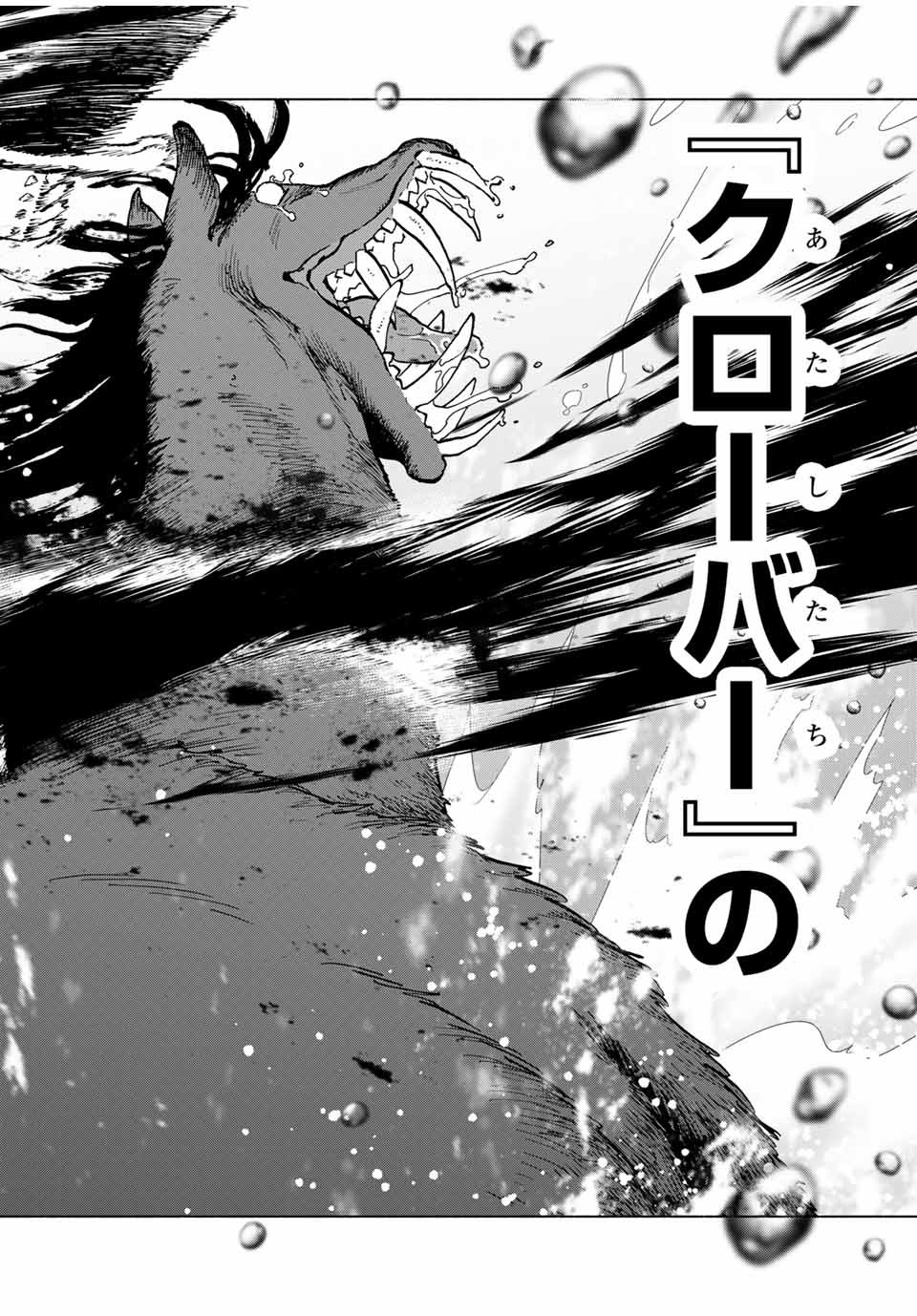 Aランクパーティを離脱した俺は、元教え子たちと迷宮深部を目指す。 - raw - 第14話 - https://jpee.aabb.to/JPEE/22472/wmz3yppqqcd.jpg