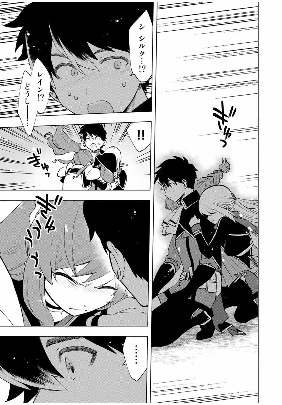 Aランクパーティを離脱した俺は、元教え子たちと迷宮深部を目指す。 - raw - 第14話 - https://jpee.aabb.to/JPEE/22472/xgskepik1cs.jpg